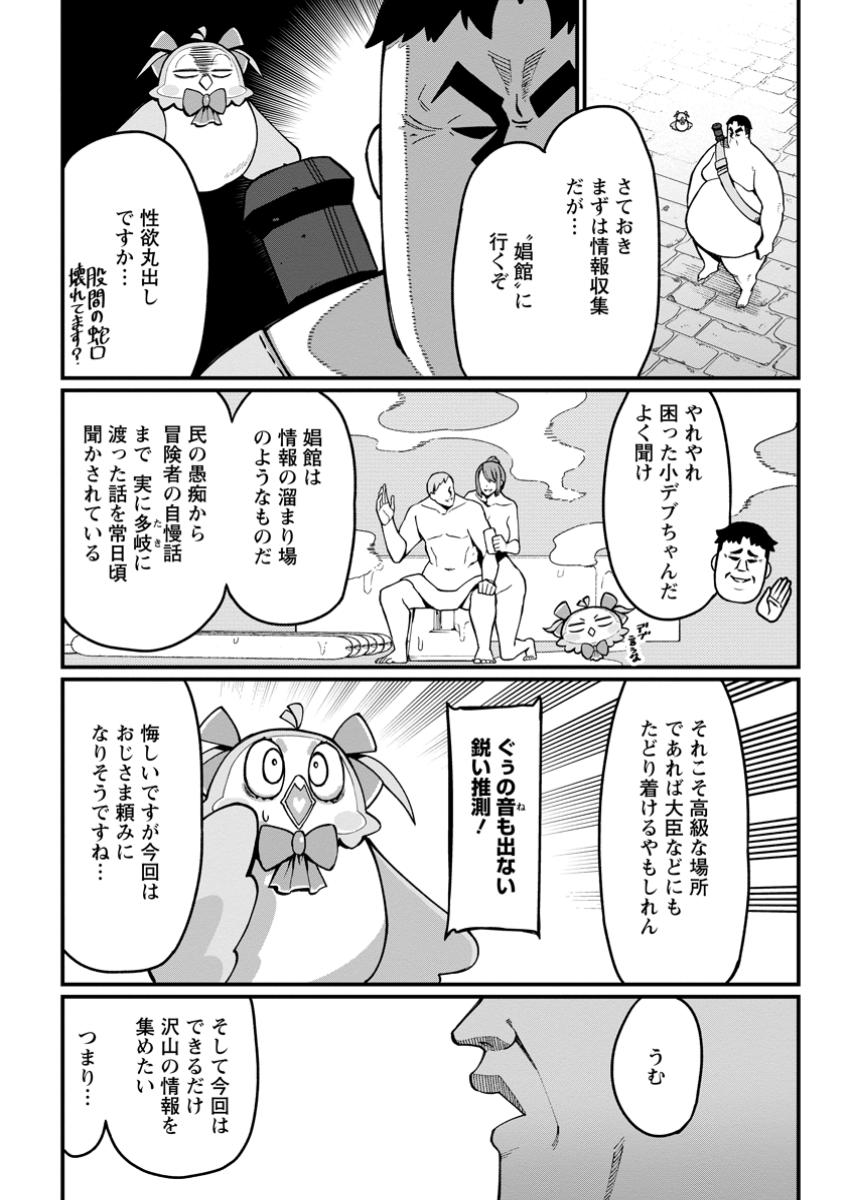 Harem Ou no Isekai Press Manyuuki - Saikyou Musou no Oji-san wa Arayuru Shuzoku wo Yome ni suru Chap 6.3 - Next Chap 7.3