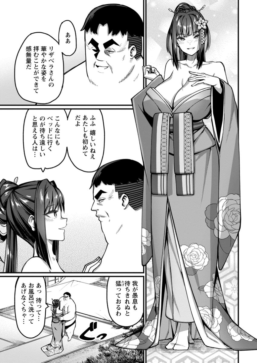 Harem Ou no Isekai Press Manyuuki - Saikyou Musou no Oji-san wa Arayuru Shuzoku wo Yome ni suru Chap 7.4 - Next Chap 8.4