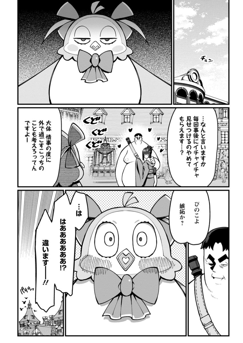 Harem Ou no Isekai Press Manyuuki - Saikyou Musou no Oji-san wa Arayuru Shuzoku wo Yome ni suru Chap 7.4 - Next Chap 8.4