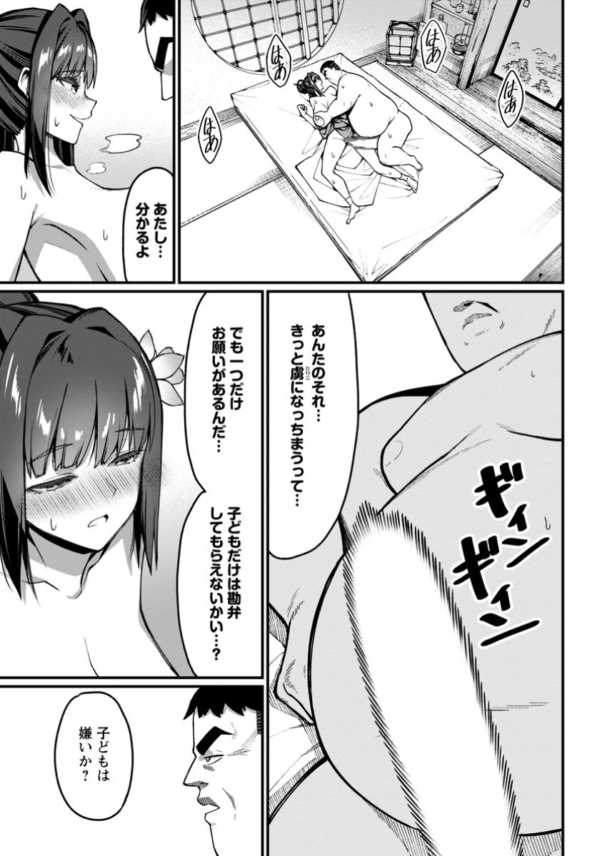 Harem Ou no Isekai Press Manyuuki - Saikyou Musou no Oji-san wa Arayuru Shuzoku wo Yome ni suru Chap 7.4 - Next Chap 8.4