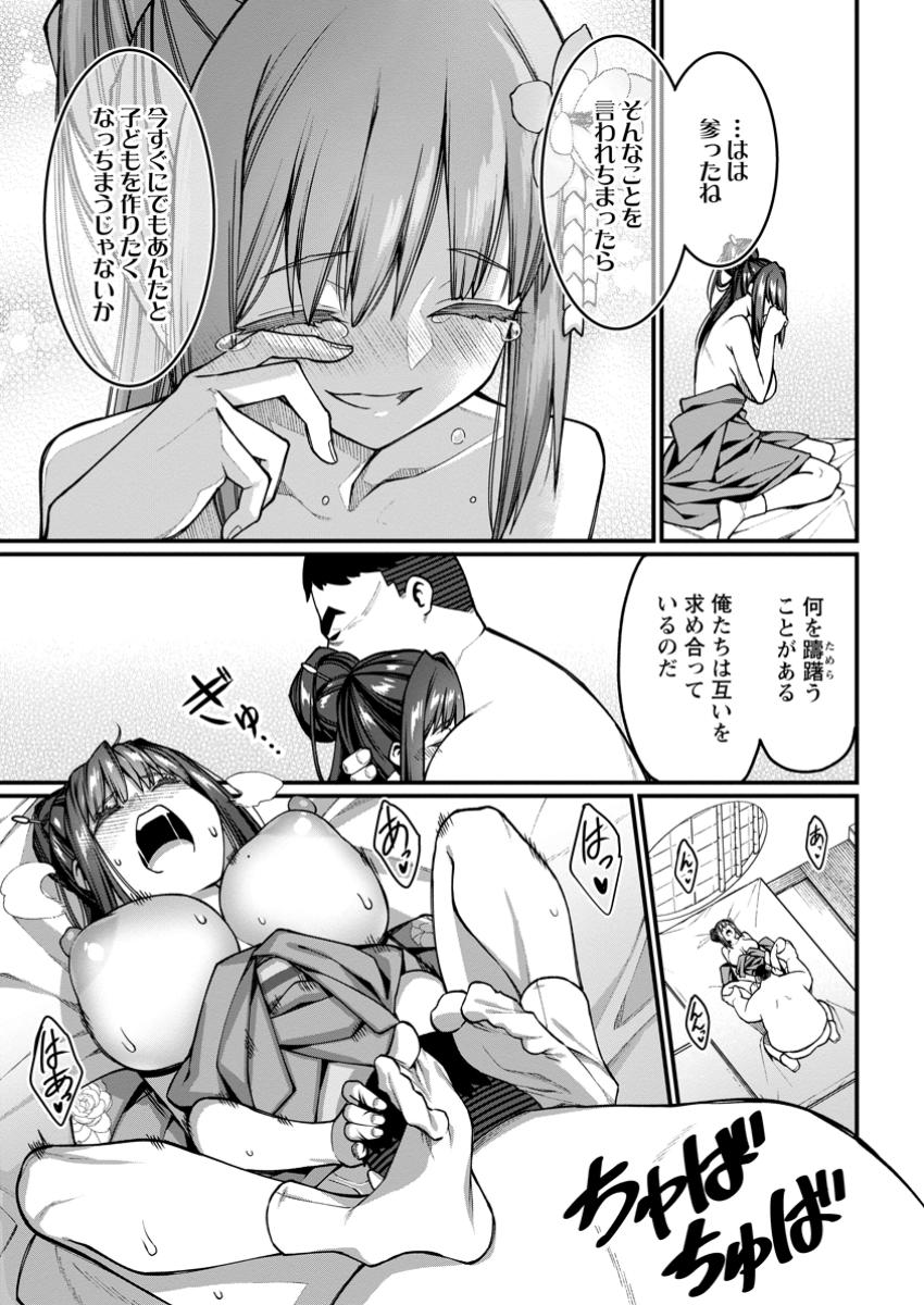 Harem Ou no Isekai Press Manyuuki - Saikyou Musou no Oji-san wa Arayuru Shuzoku wo Yome ni suru Chap 7.4 - Next Chap 8.4