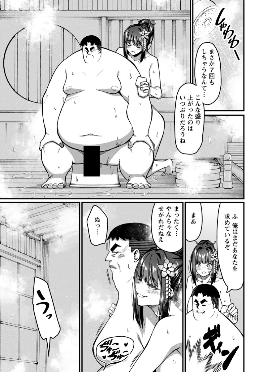 Harem Ou no Isekai Press Manyuuki - Saikyou Musou no Oji-san wa Arayuru Shuzoku wo Yome ni suru Chap 7.4 - Next Chap 8.4