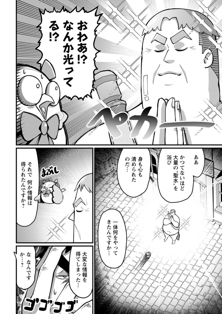 Harem Ou no Isekai Press Manyuuki - Saikyou Musou no Oji-san wa Arayuru Shuzoku wo Yome ni suru Chap 7.1 - Next Chap 8.1