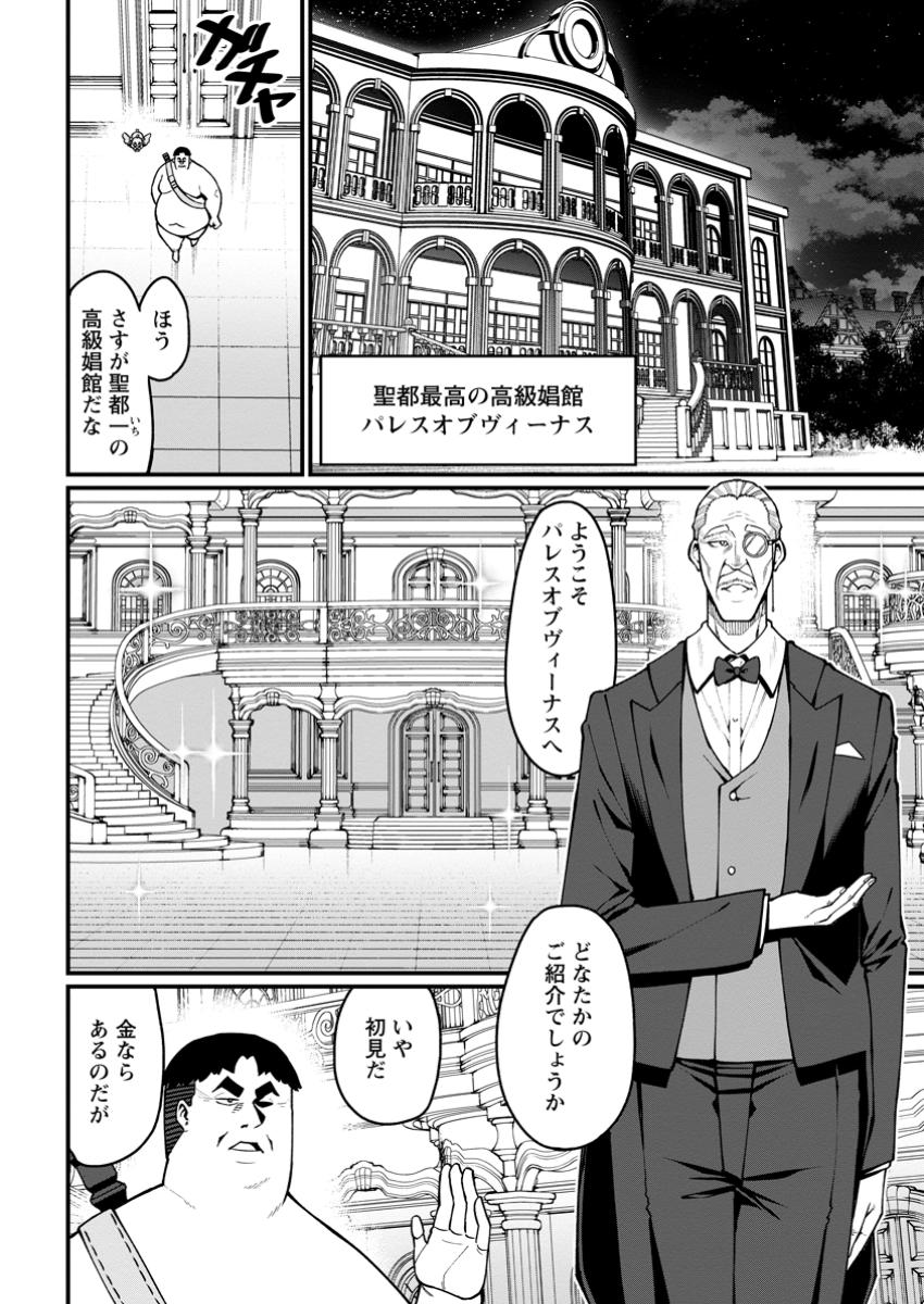 Harem Ou no Isekai Press Manyuuki - Saikyou Musou no Oji-san wa Arayuru Shuzoku wo Yome ni suru Chap 7.1 - Next Chap 8.1