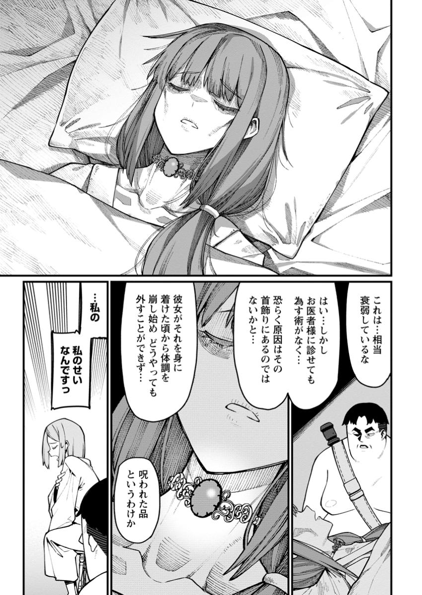 Harem Ou no Isekai Press Manyuuki - Saikyou Musou no Oji-san wa Arayuru Shuzoku wo Yome ni suru Chap 7.1 - Next Chap 8.1