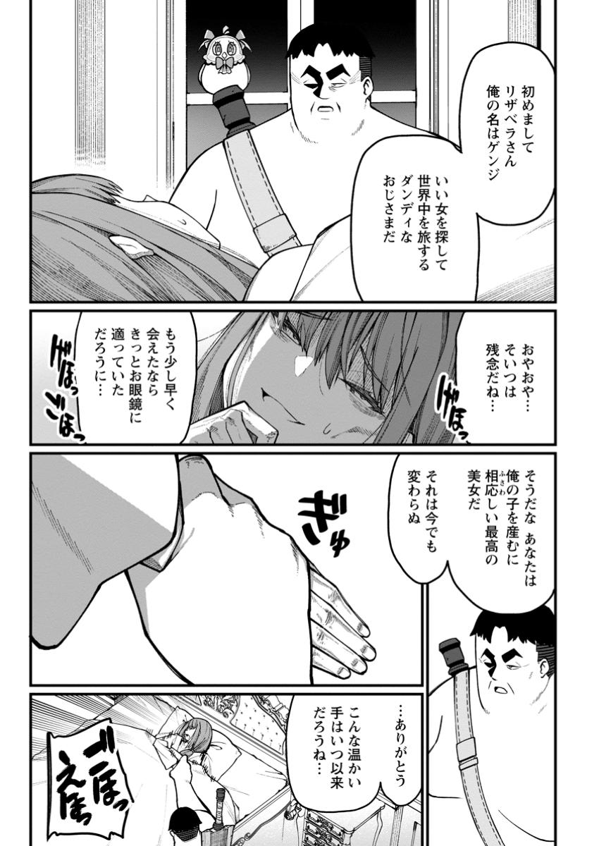 Harem Ou no Isekai Press Manyuuki - Saikyou Musou no Oji-san wa Arayuru Shuzoku wo Yome ni suru Chap 7.1 - Next Chap 8.1