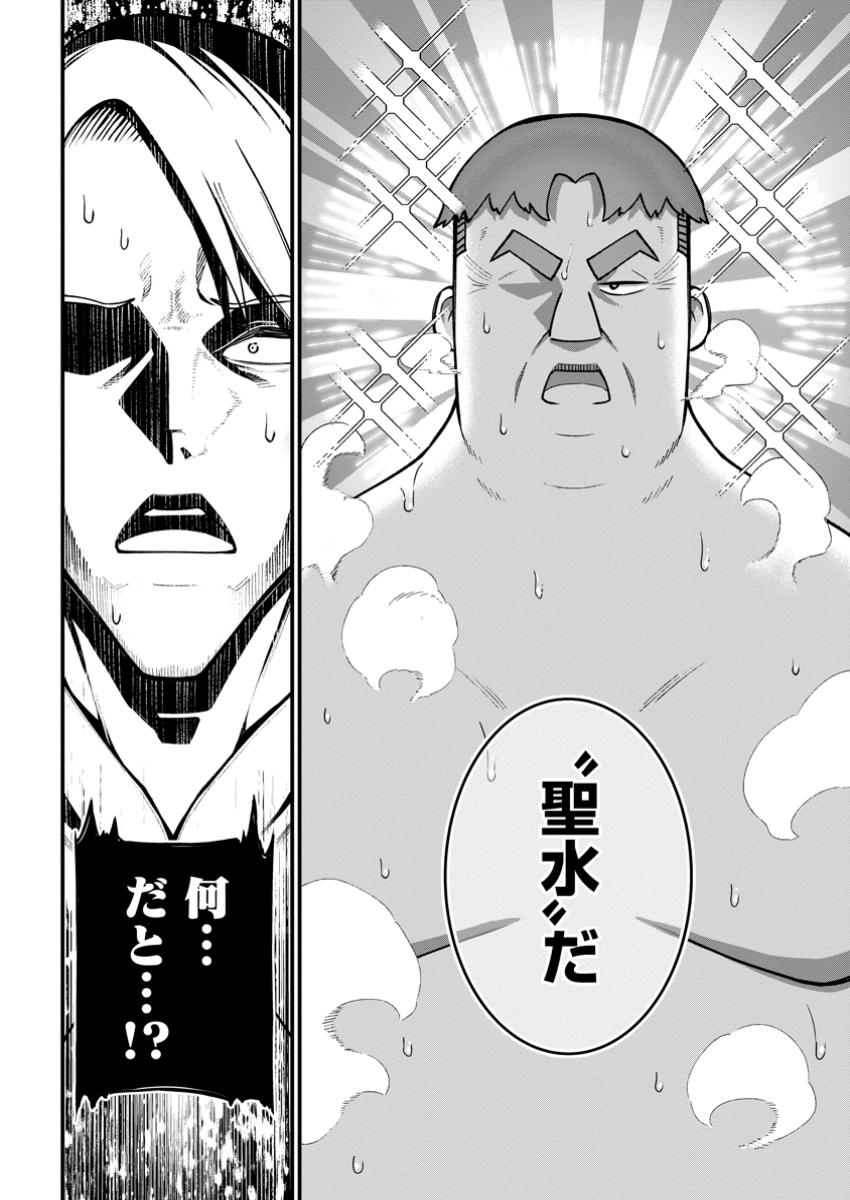 Harem Ou no Isekai Press Manyuuki - Saikyou Musou no Oji-san wa Arayuru Shuzoku wo Yome ni suru Chap 7.2 - Next Chap 8.2