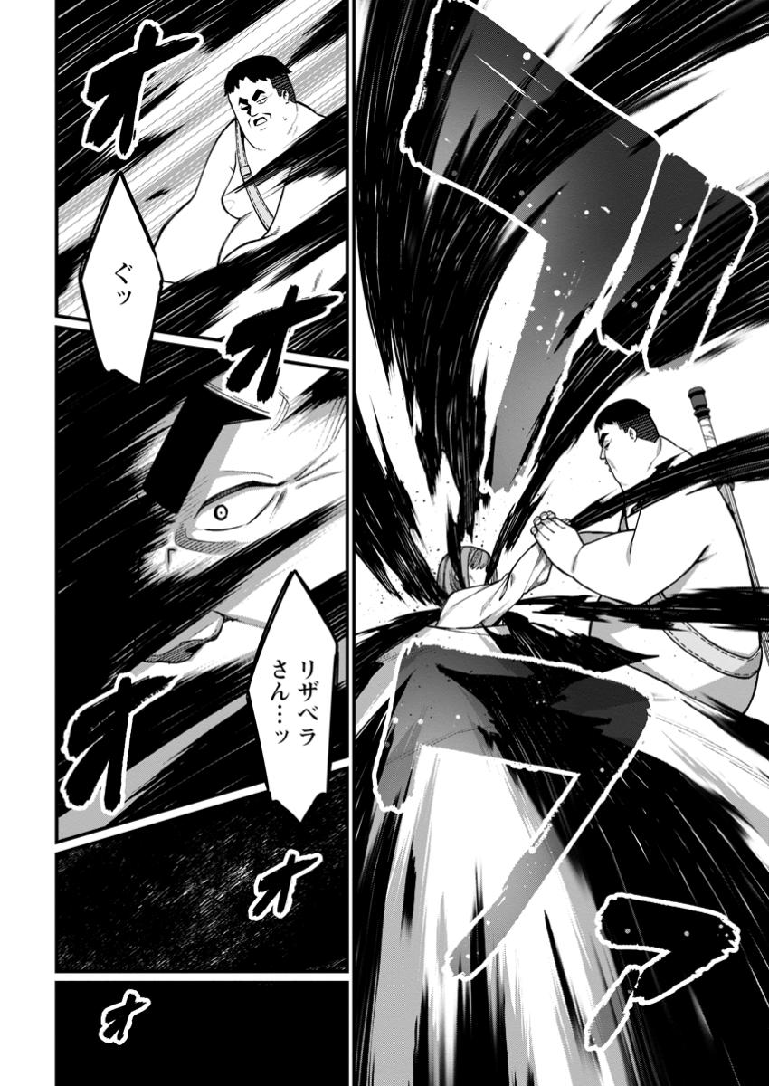 Harem Ou no Isekai Press Manyuuki - Saikyou Musou no Oji-san wa Arayuru Shuzoku wo Yome ni suru Chap 7.2 - Next Chap 8.2