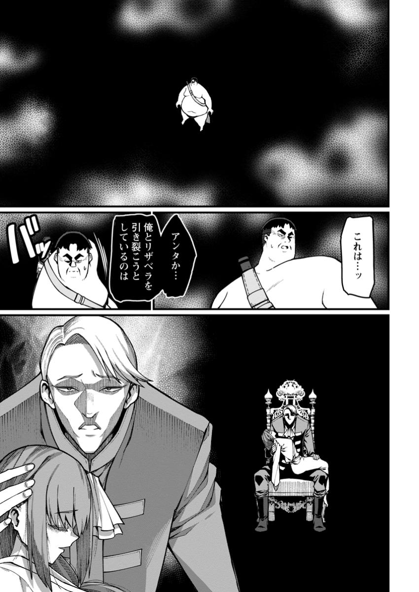 Harem Ou no Isekai Press Manyuuki - Saikyou Musou no Oji-san wa Arayuru Shuzoku wo Yome ni suru Chap 7.2 - Next Chap 8.2