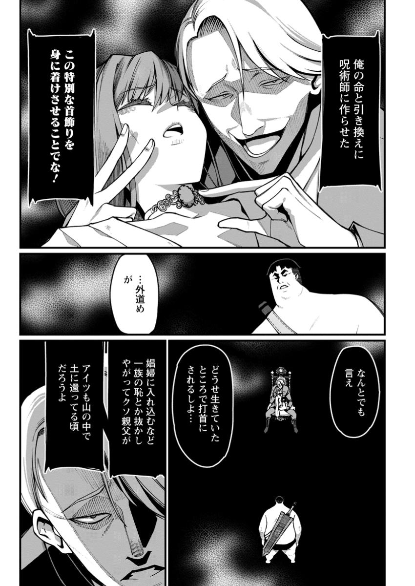Harem Ou no Isekai Press Manyuuki - Saikyou Musou no Oji-san wa Arayuru Shuzoku wo Yome ni suru Chap 7.2 - Next Chap 8.2