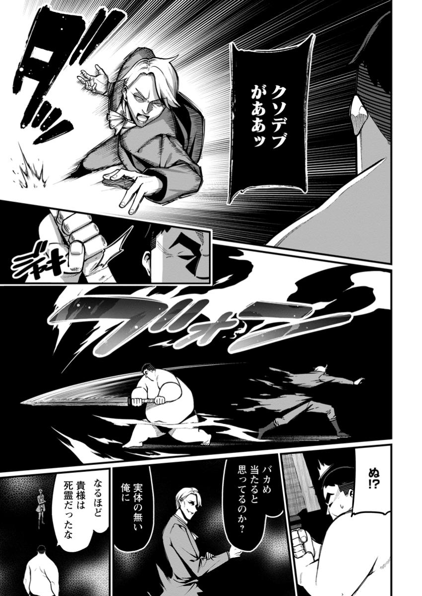 Harem Ou no Isekai Press Manyuuki - Saikyou Musou no Oji-san wa Arayuru Shuzoku wo Yome ni suru Chap 7.2 - Next Chap 8.2