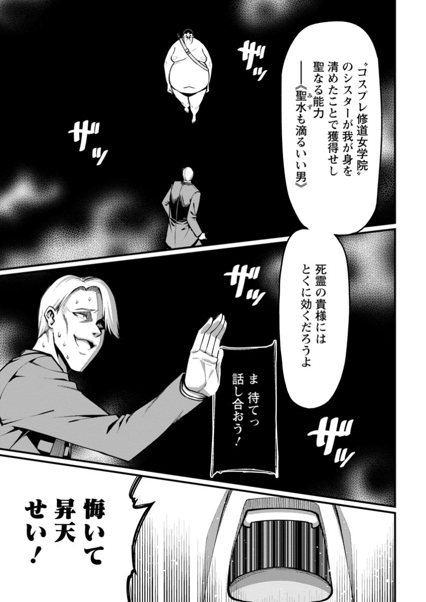 Harem Ou no Isekai Press Manyuuki - Saikyou Musou no Oji-san wa Arayuru Shuzoku wo Yome ni suru Chap 7.3 - Next Chap 8.3