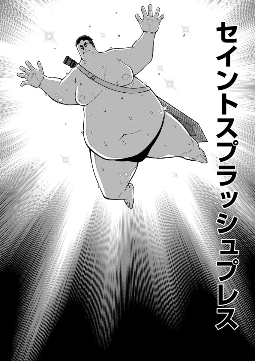 Harem Ou no Isekai Press Manyuuki - Saikyou Musou no Oji-san wa Arayuru Shuzoku wo Yome ni suru Chap 7.3 - Next Chap 8.3