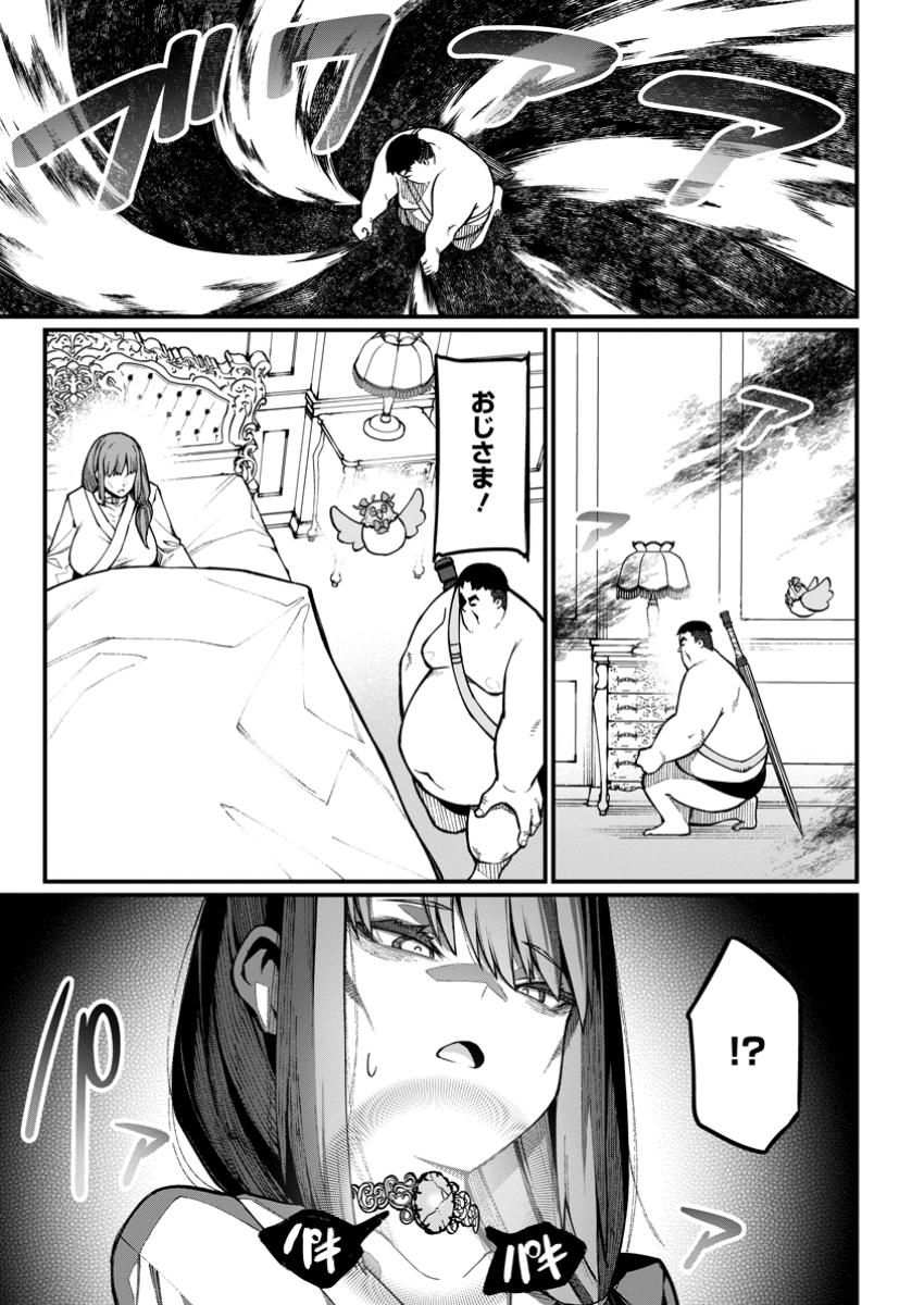 Harem Ou no Isekai Press Manyuuki - Saikyou Musou no Oji-san wa Arayuru Shuzoku wo Yome ni suru Chap 7.3 - Next Chap 8.3
