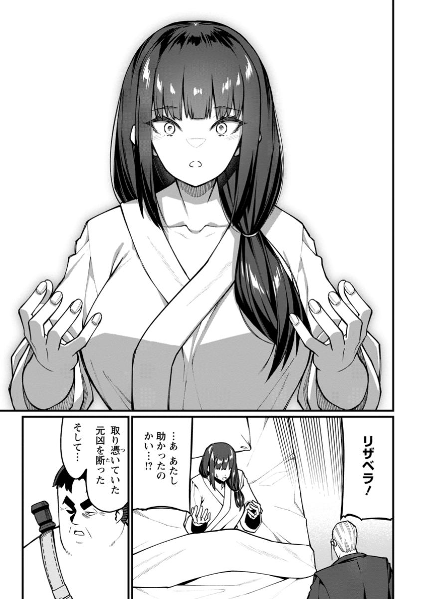 Harem Ou no Isekai Press Manyuuki - Saikyou Musou no Oji-san wa Arayuru Shuzoku wo Yome ni suru Chap 7.3 - Next Chap 8.3