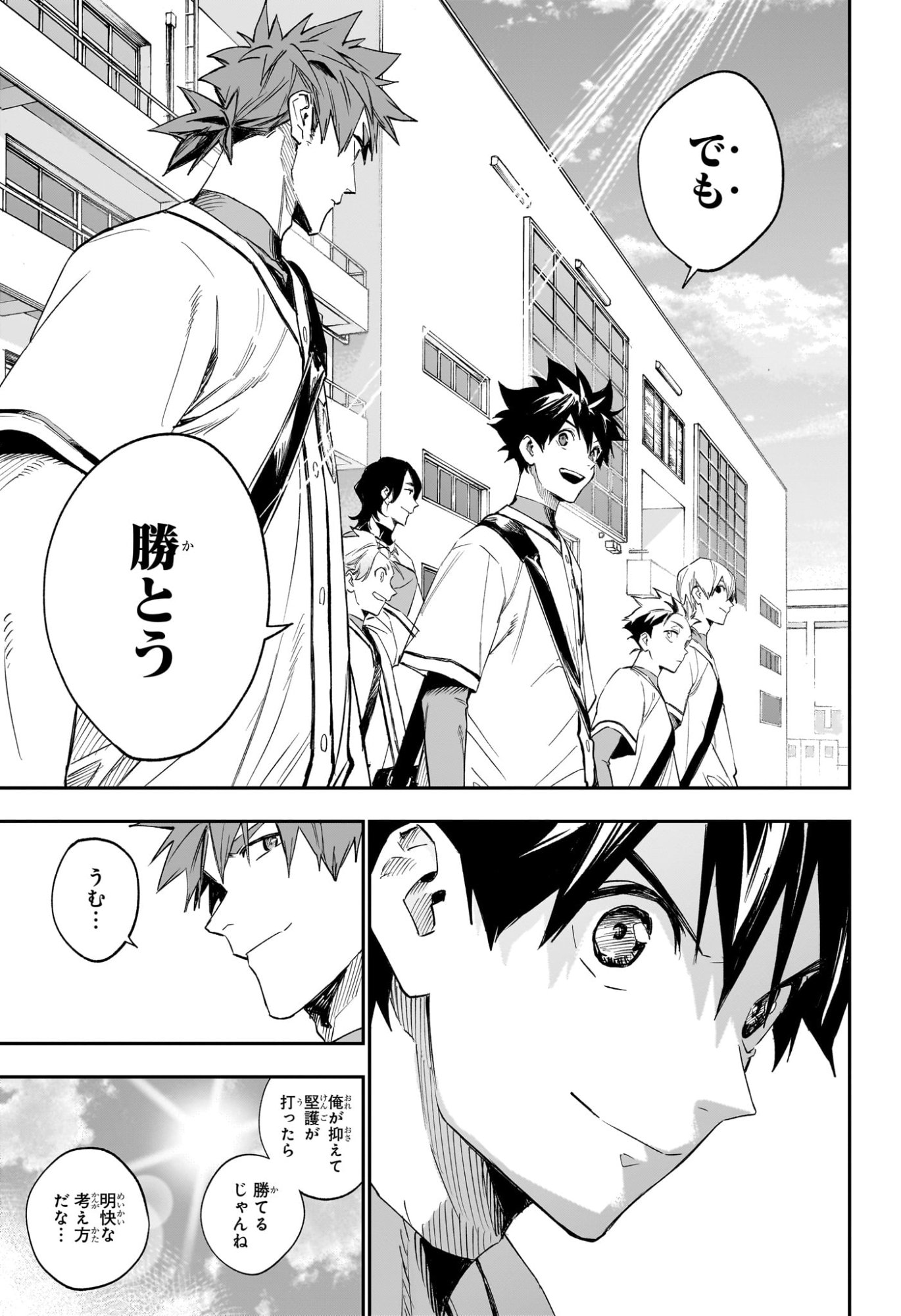 ハルカゼマウンド Chap 13 - Next Chap 14