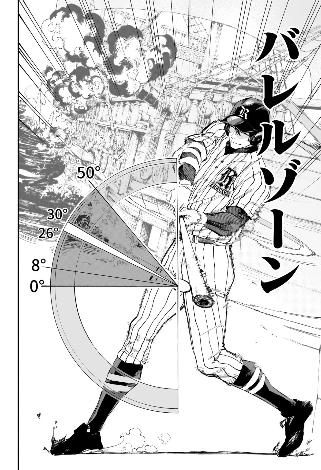 ハルカゼマウンド Chap 13 - Next Chap 14