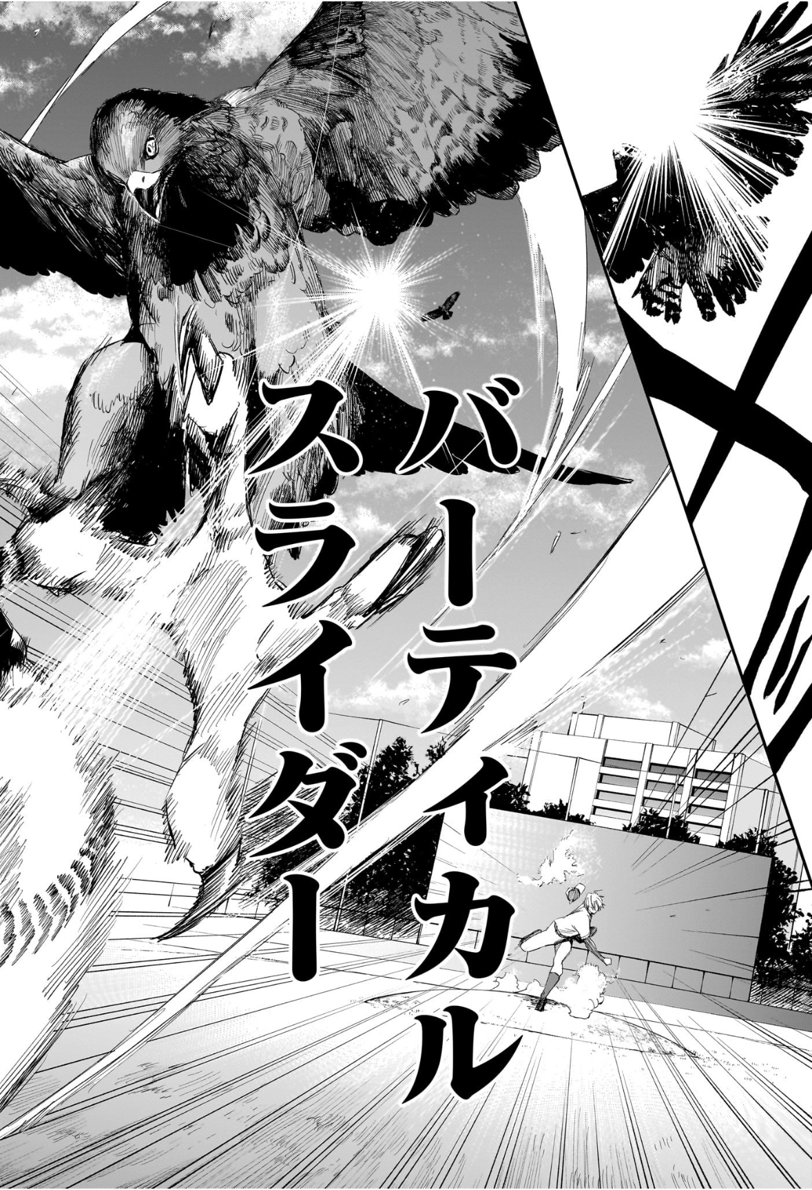 ハルカゼマウンド Chap 11 - Next Chap 12