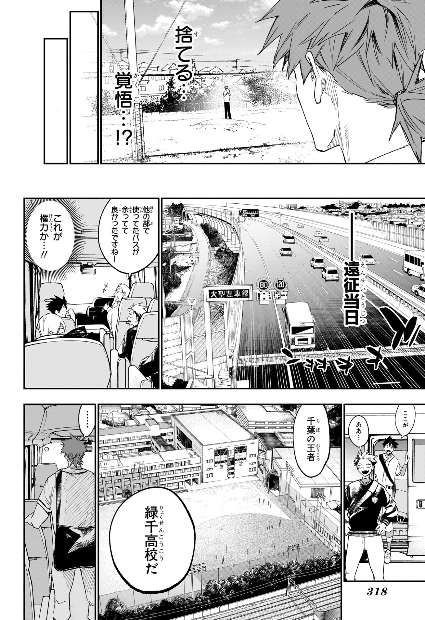 ハルカゼマウンド Chap 12 - Next Chap 13