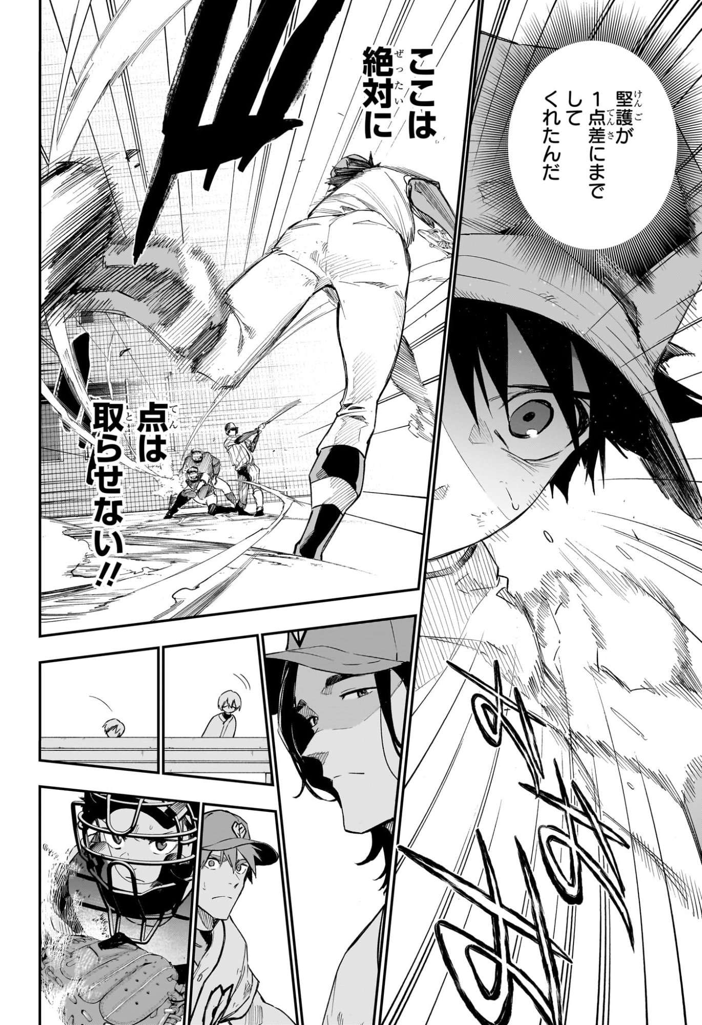 ハルカゼマウンド Chap 17 - Next Chap 18