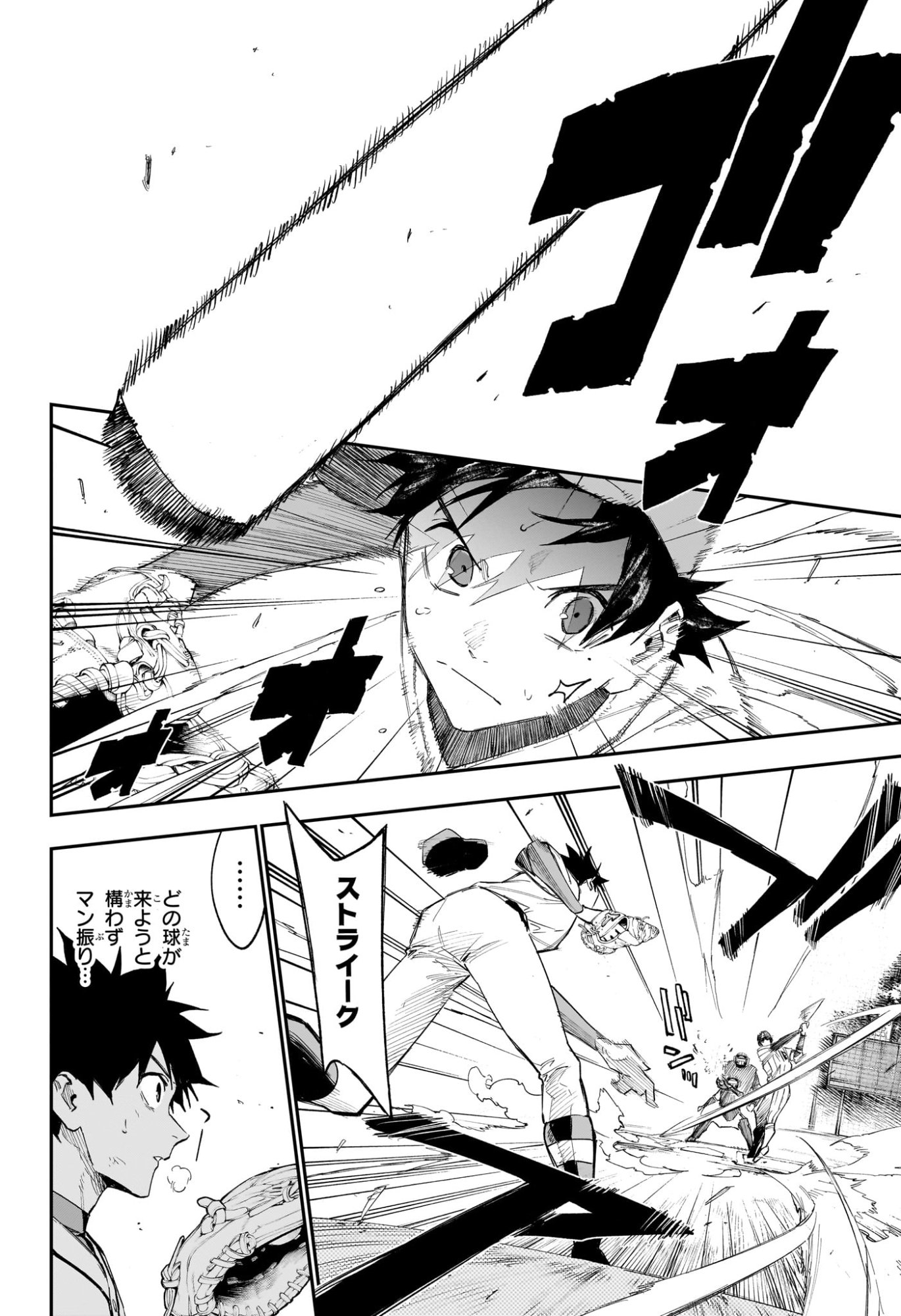 ハルカゼマウンド Chap 15 - Next Chap 16