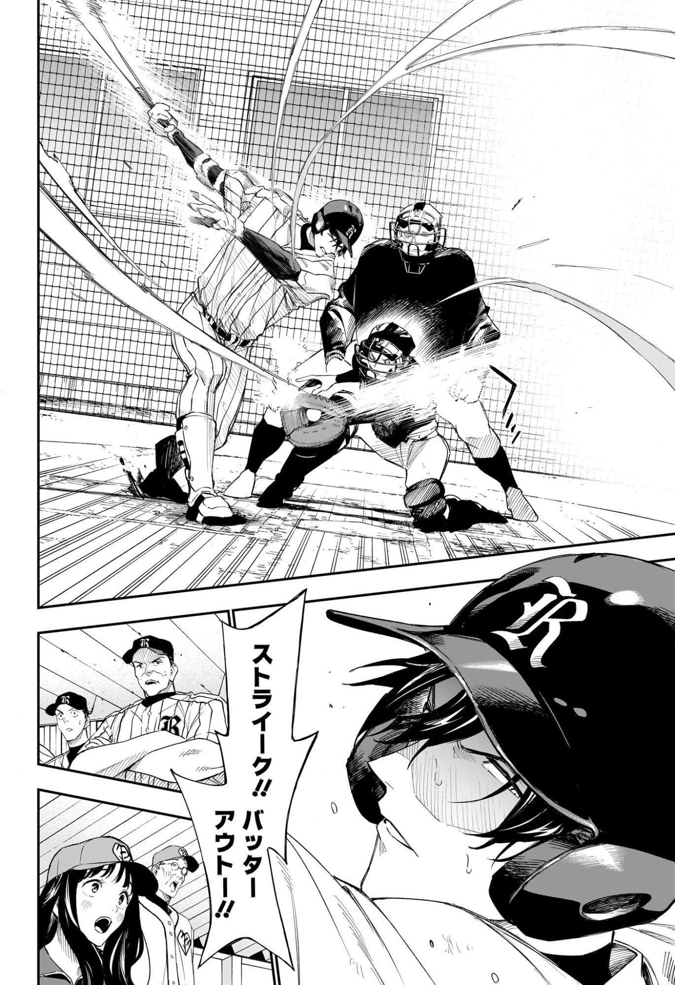 ハルカゼマウンド Chap 15 - Next Chap 16