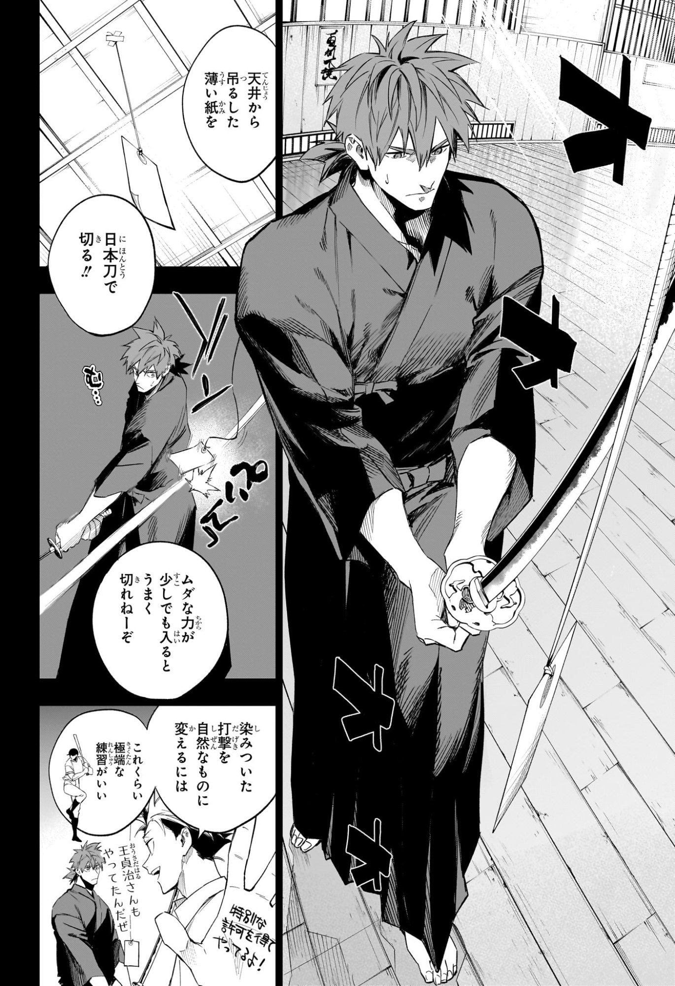 ハルカゼマウンド Chap 16 - Next Chap 17