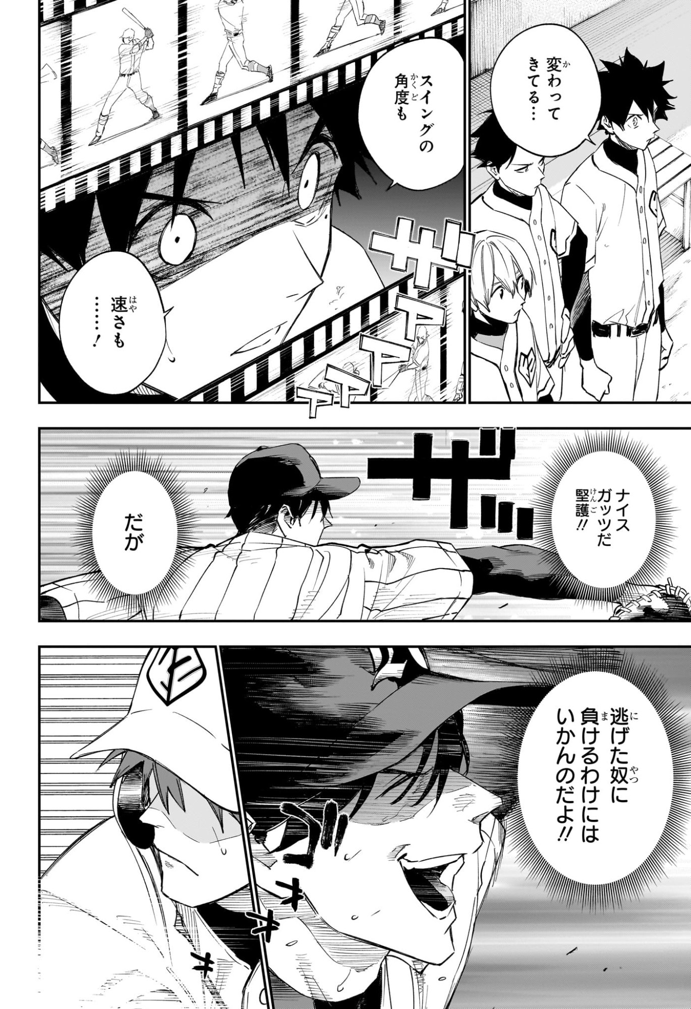 ハルカゼマウンド Chap 16 - Next Chap 17