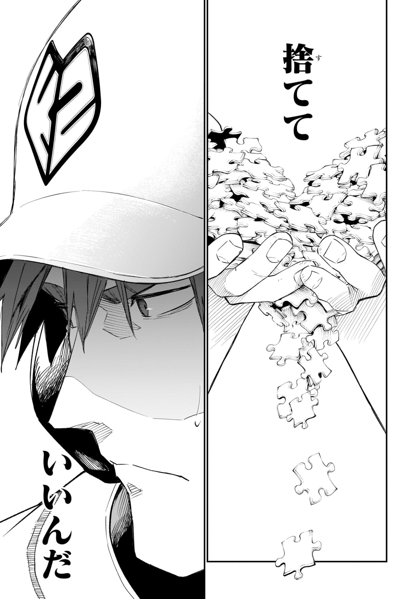 ハルカゼマウンド Chap 16 - Next Chap 17