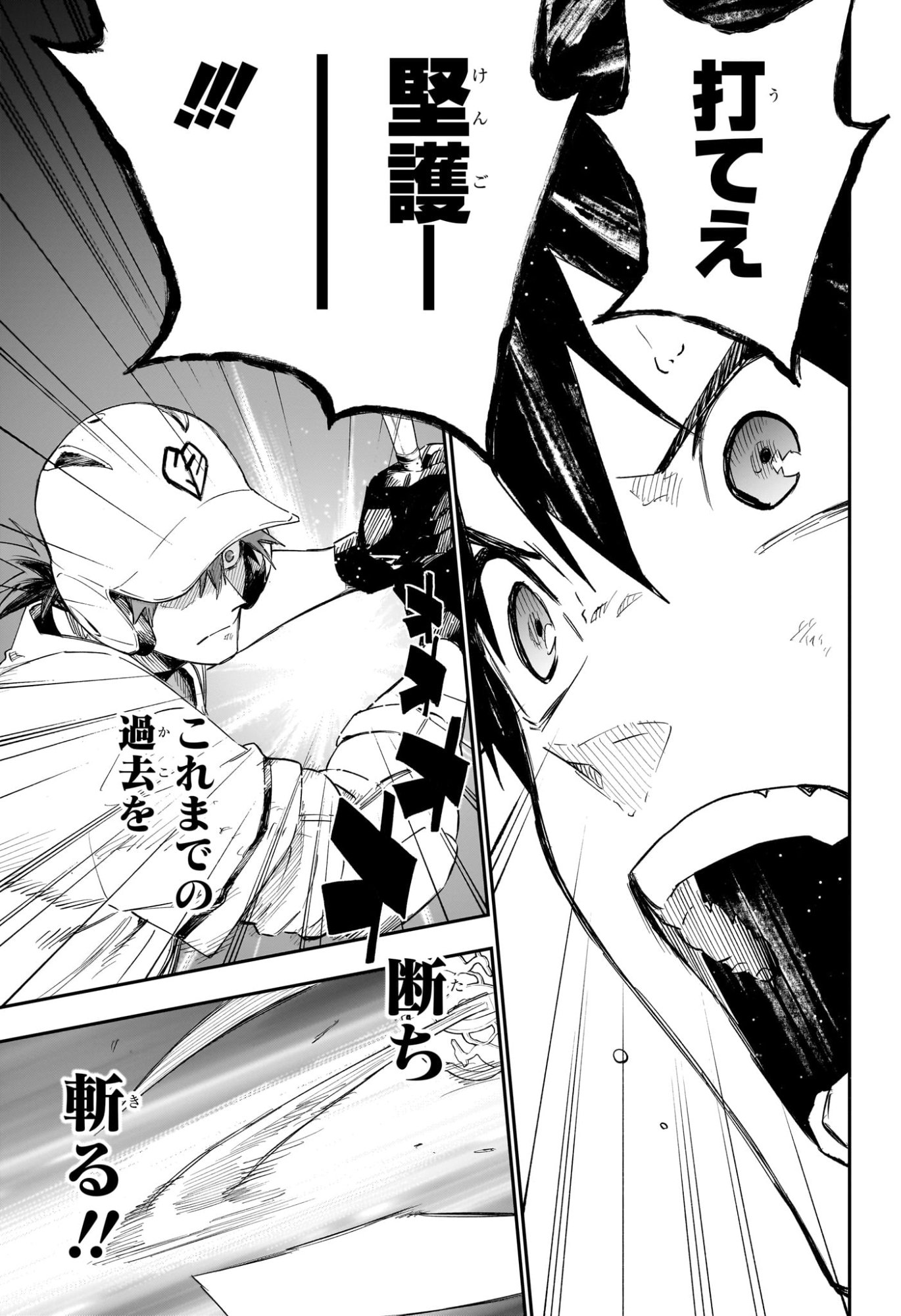 ハルカゼマウンド Chap 16 - Next Chap 17