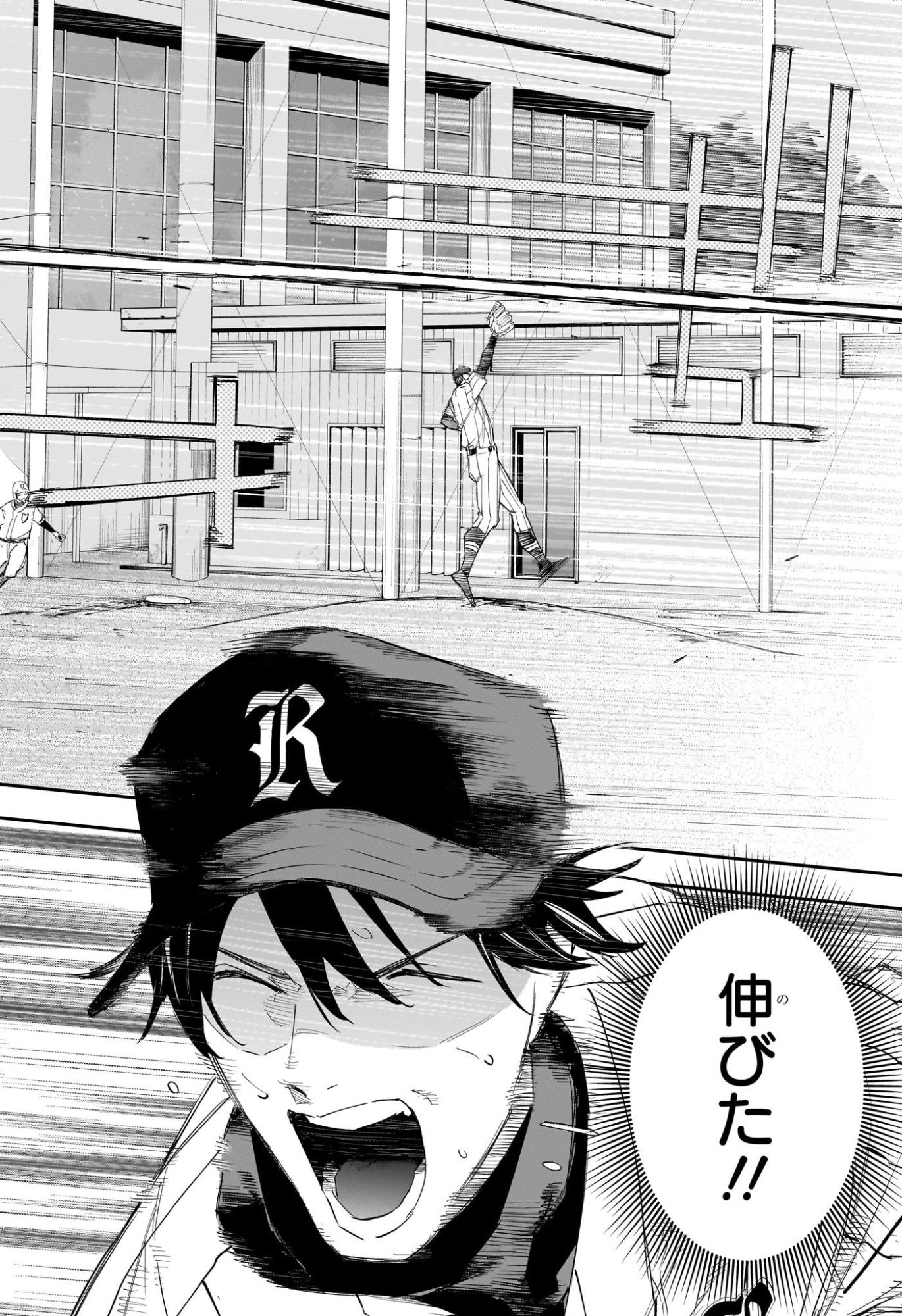 ハルカゼマウンド Chap 16 - Next Chap 17