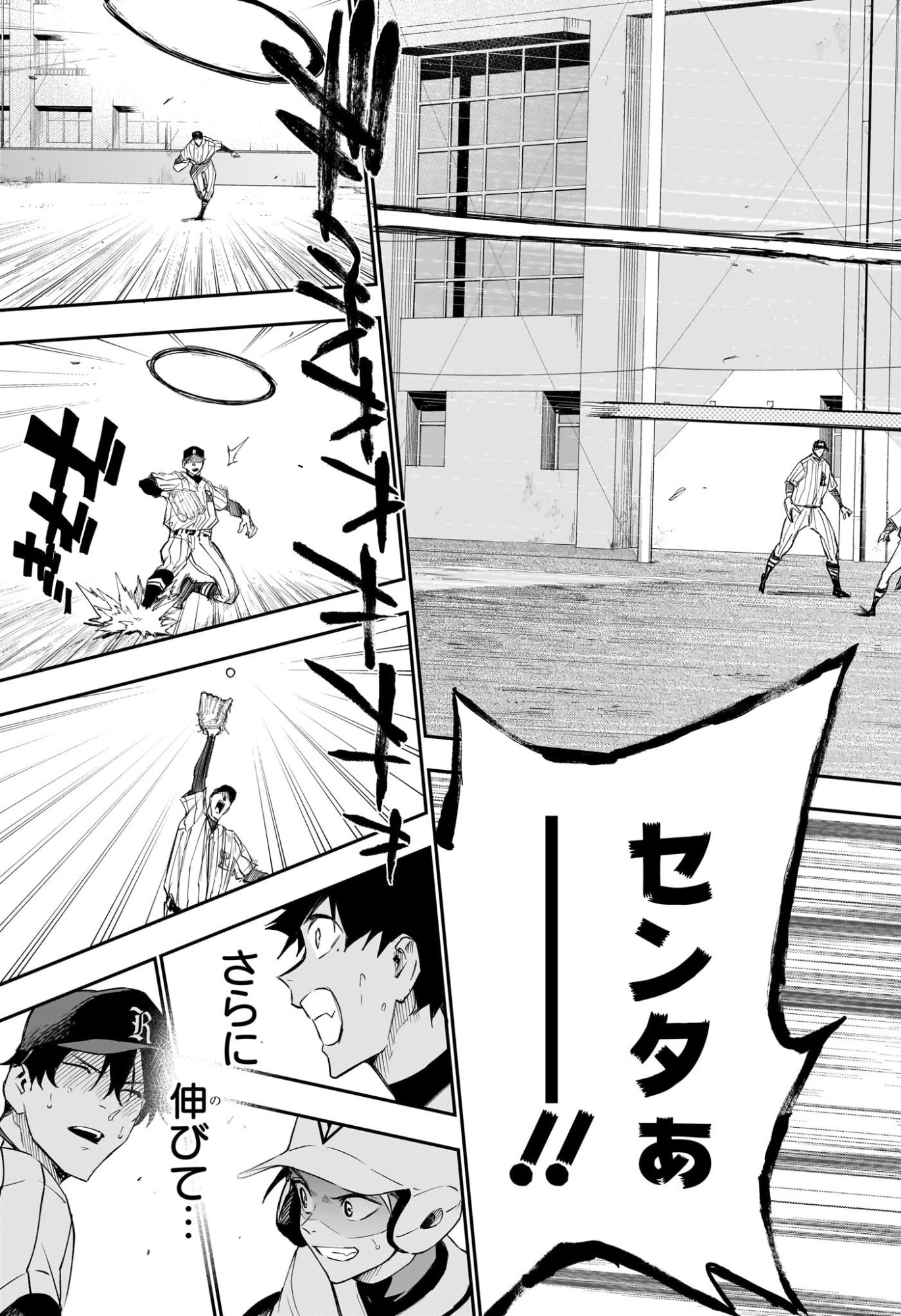 ハルカゼマウンド Chap 16 - Next Chap 17