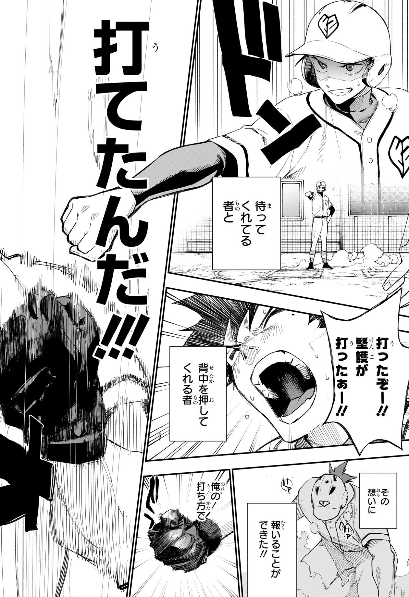 ハルカゼマウンド Chap 16 - Next Chap 17