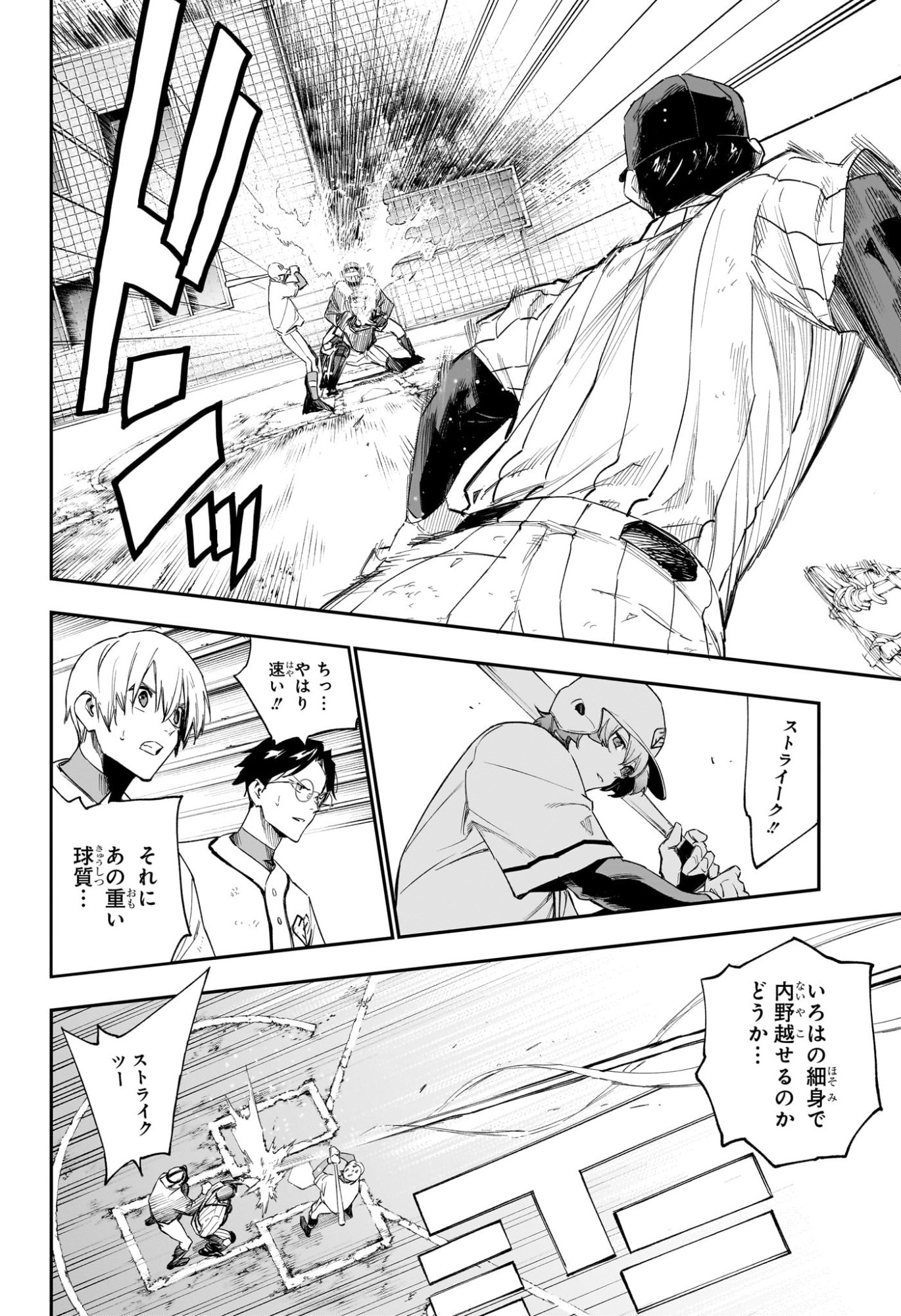 ハルカゼマウンド Chap 18 - Next Chap 19