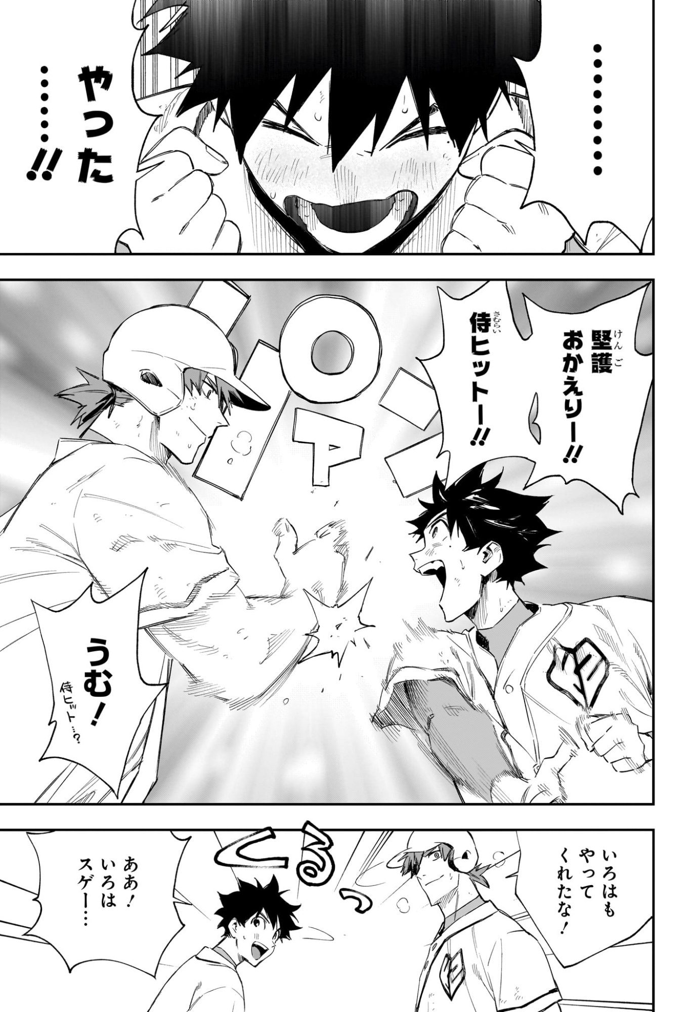 ハルカゼマウンド Chap 18 - Next Chap 19