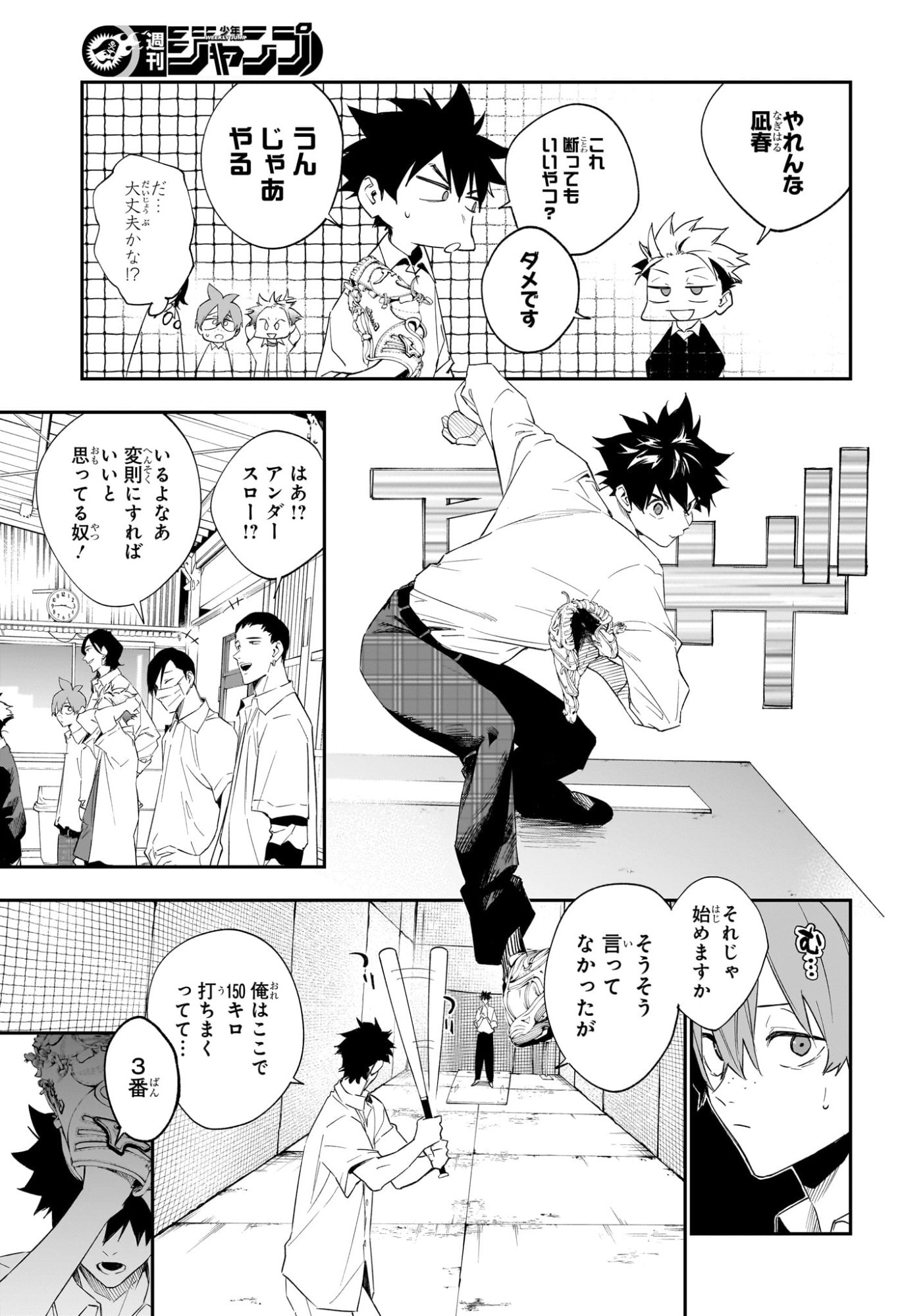 ハルカゼマウンド Chap 19 - Next Chap 20