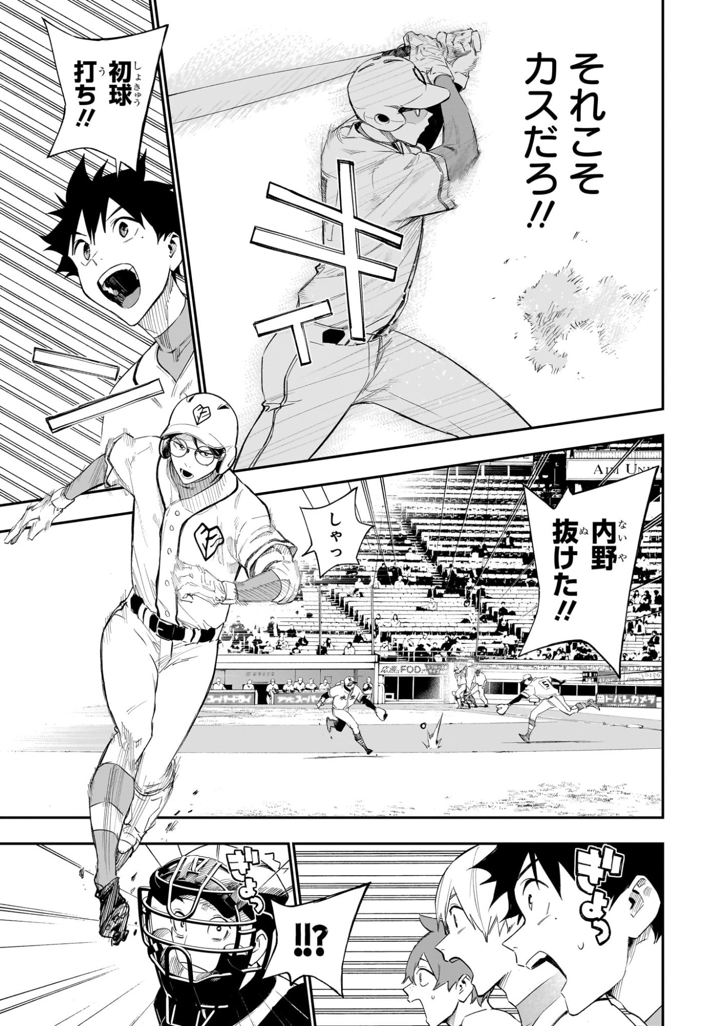 ハルカゼマウンド Chap 23 - Next Chap 24