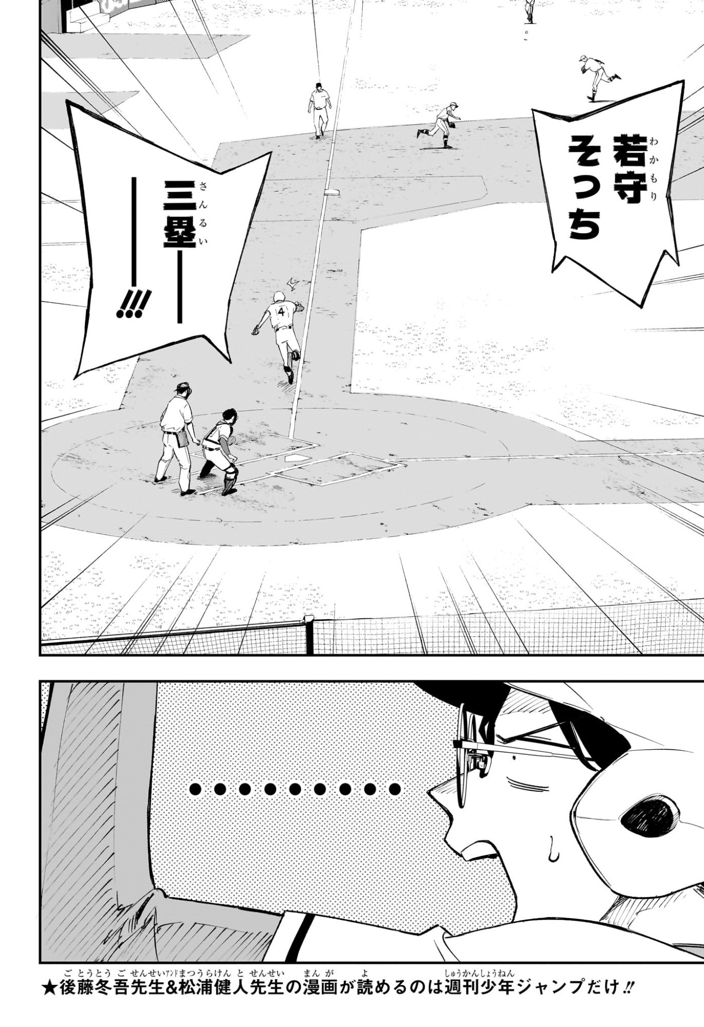 ハルカゼマウンド Chap 23 - Next Chap 24