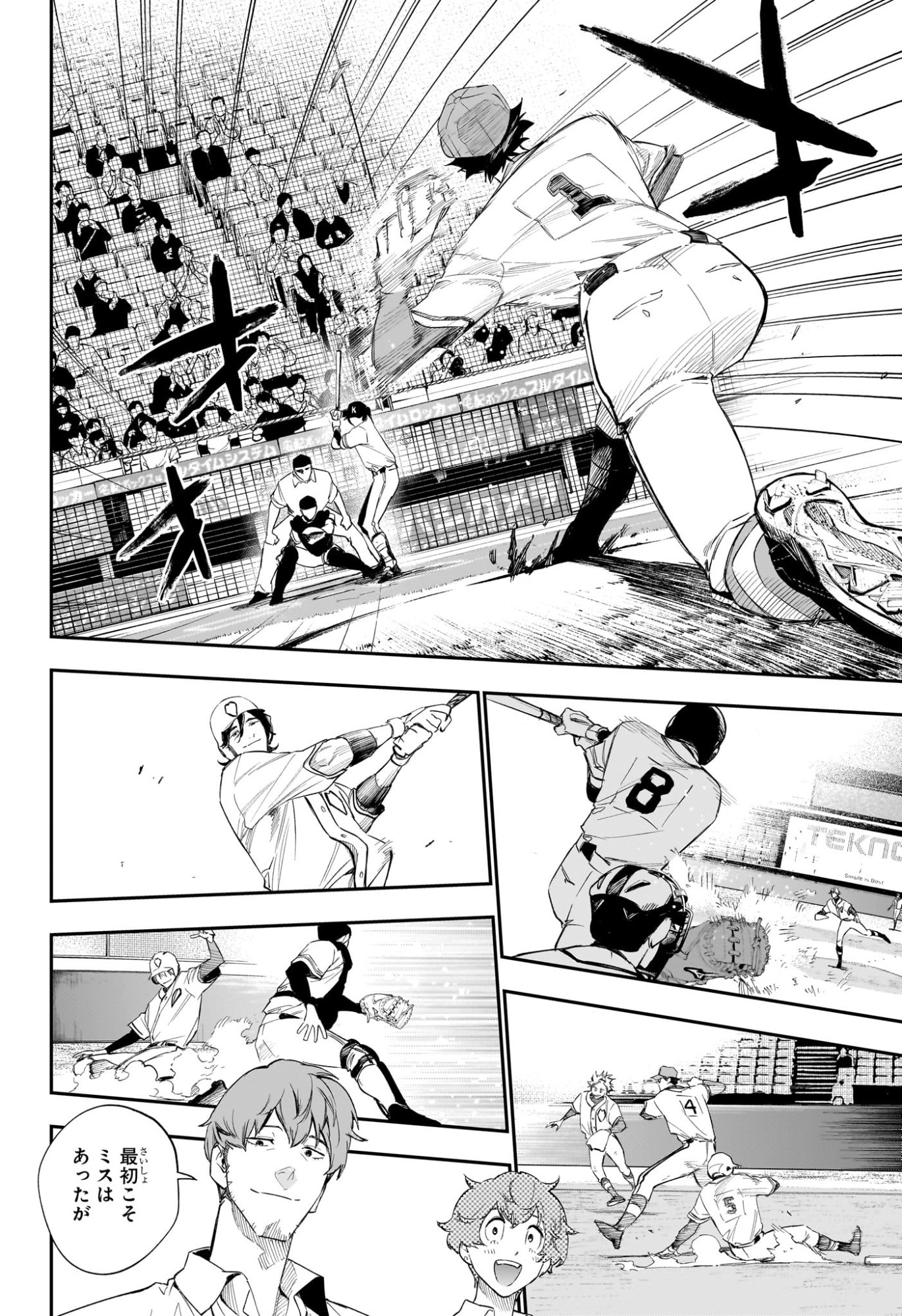 ハルカゼマウンド Chap 23 - Next Chap 24