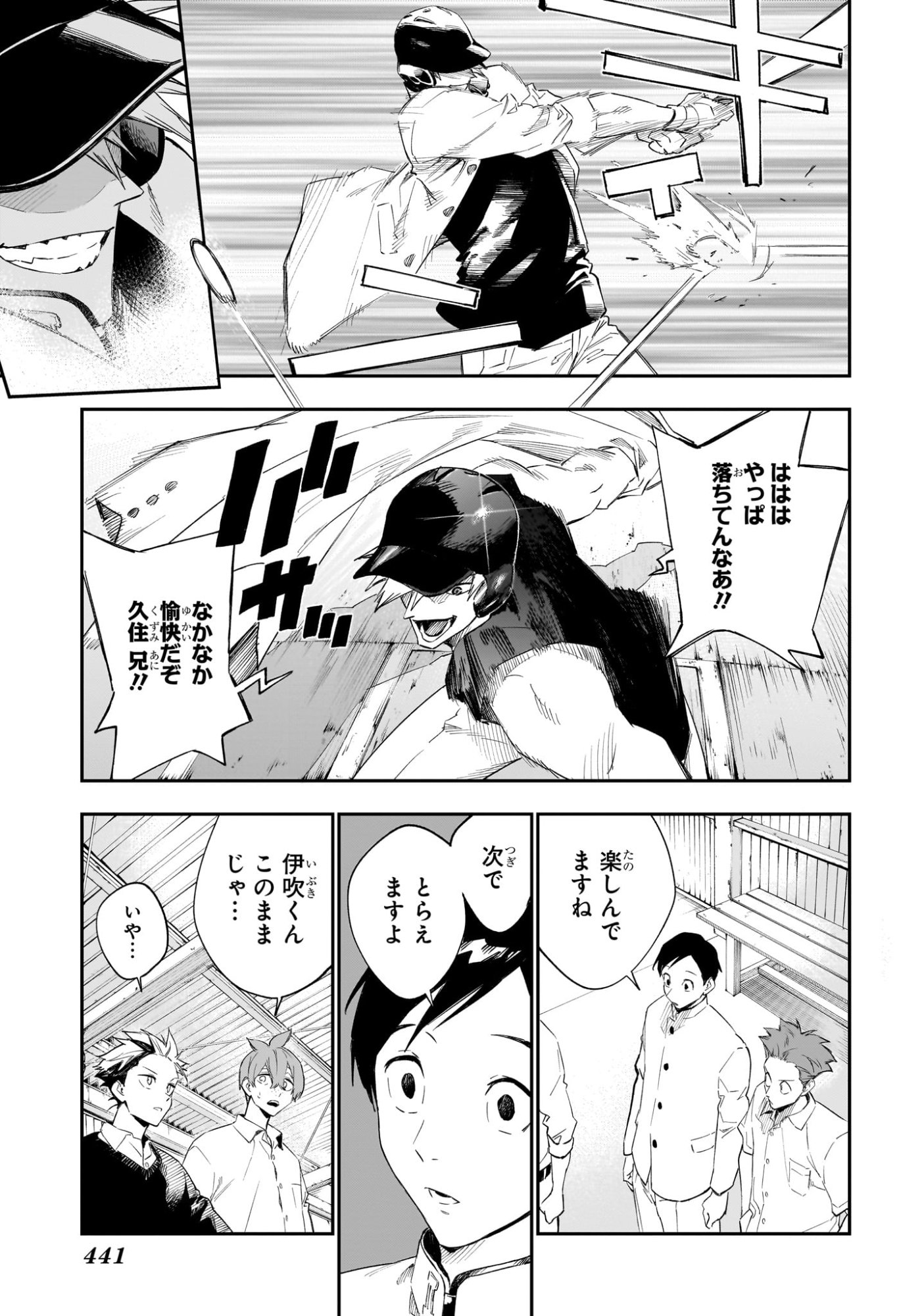 ハルカゼマウンド Chap 20 - Next Chap 21