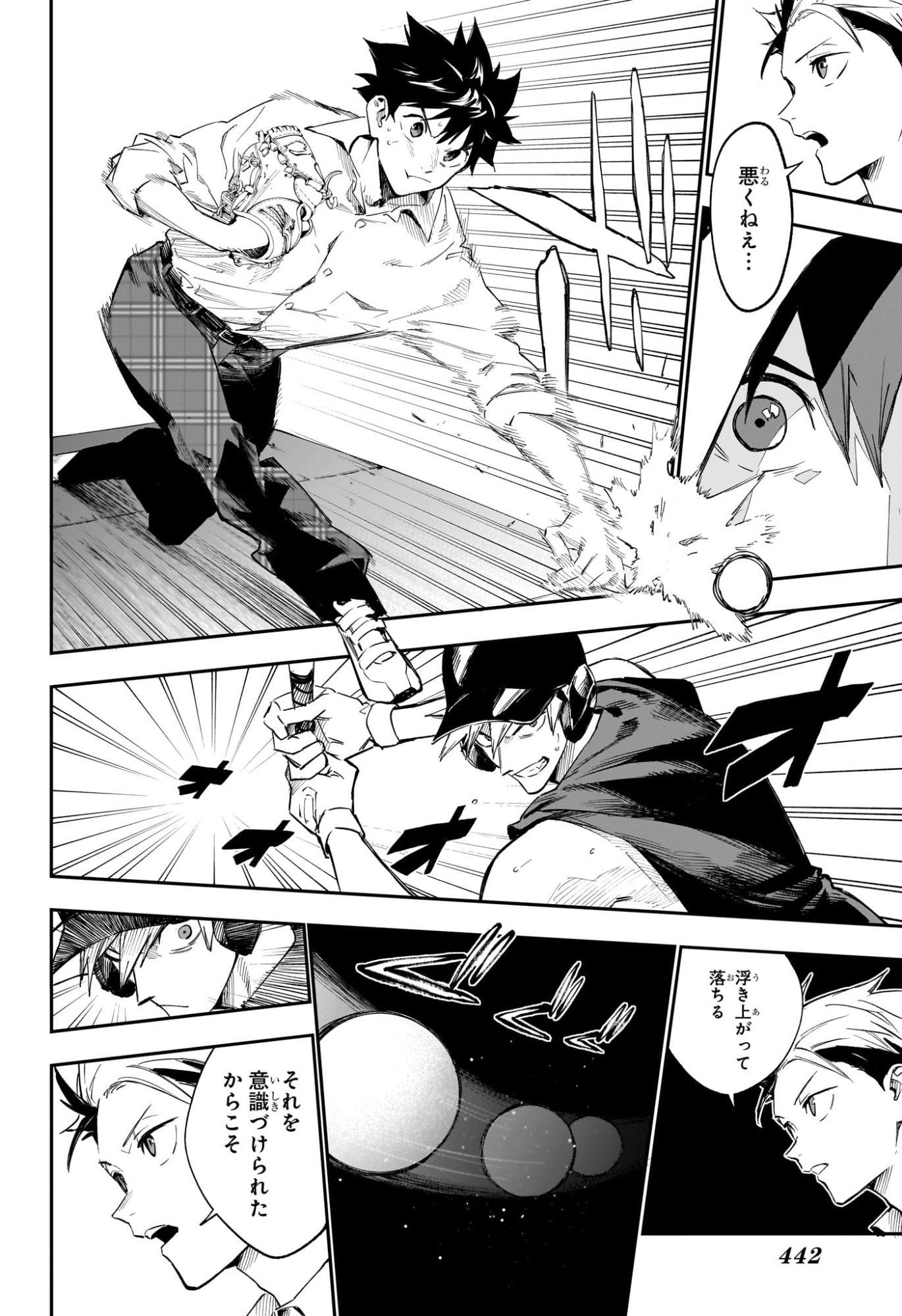 ハルカゼマウンド Chap 20 - Next Chap 21