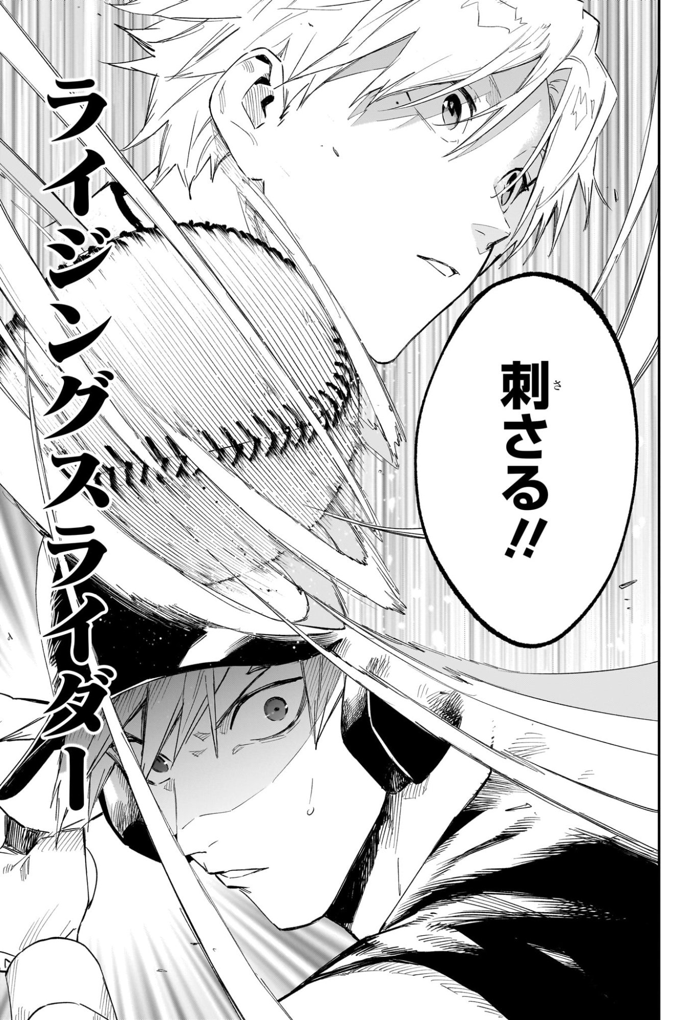 ハルカゼマウンド Chap 20 - Next Chap 21