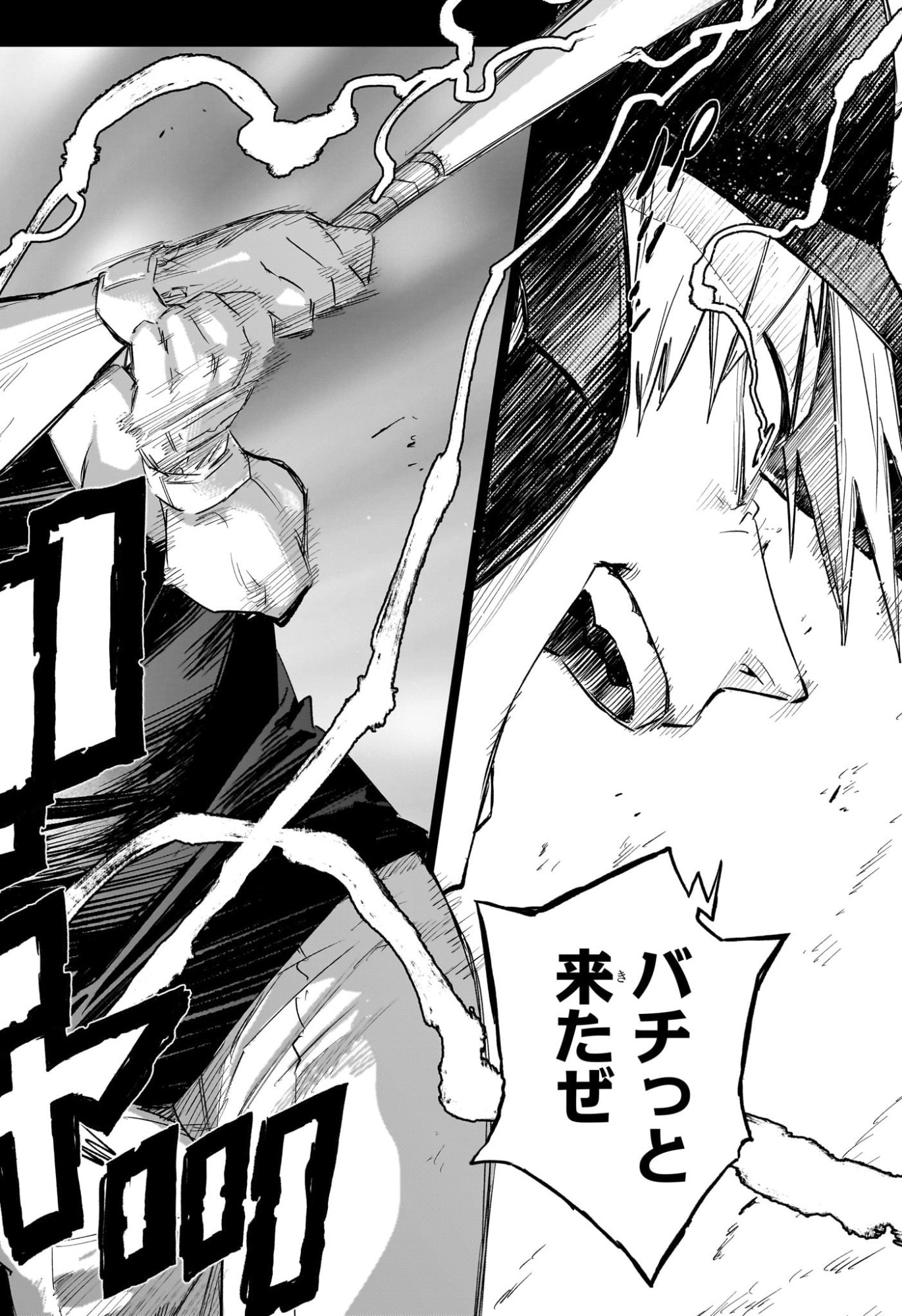 ハルカゼマウンド Chap 20 - Next Chap 21