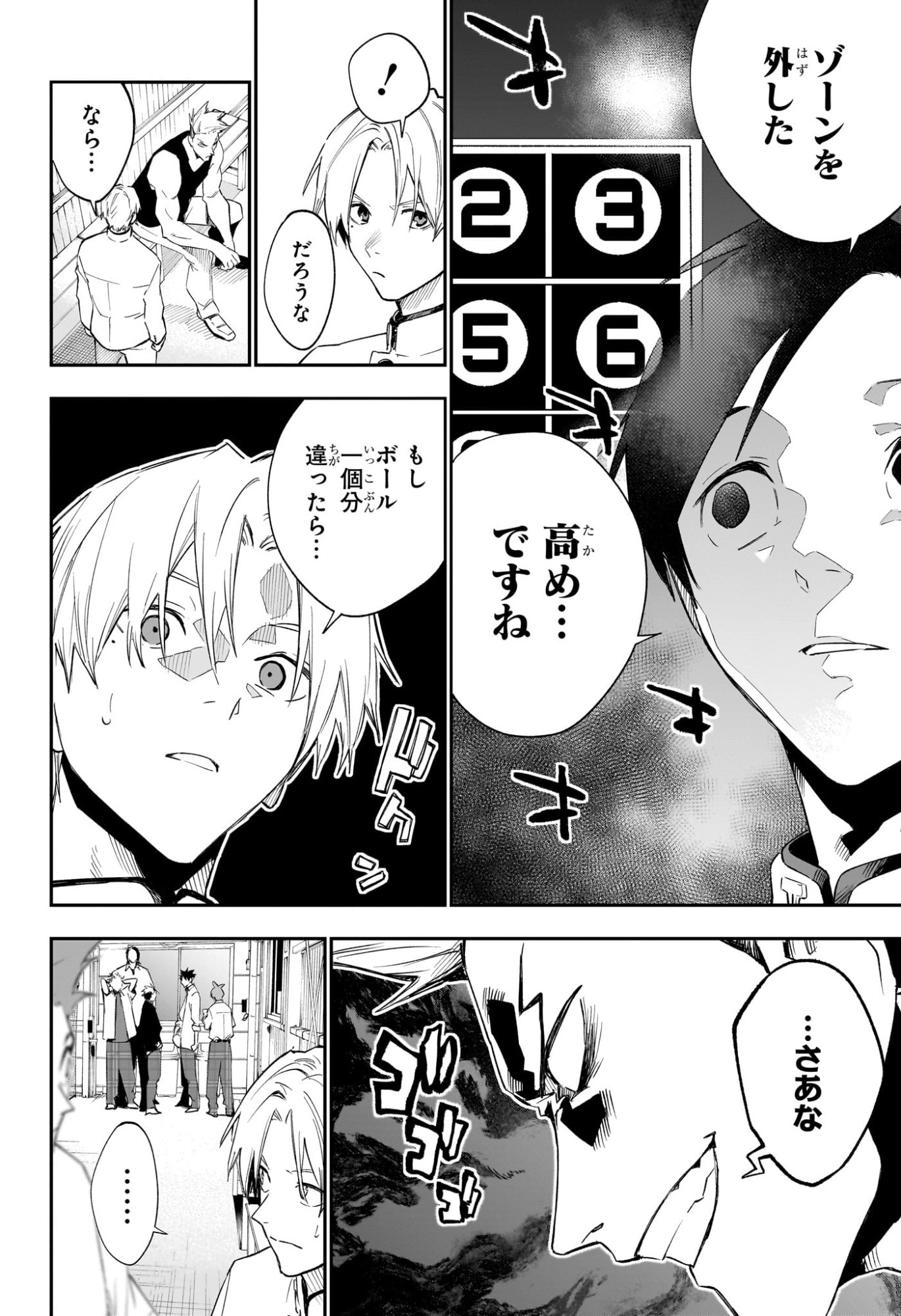 ハルカゼマウンド Chap 20 - Next Chap 21