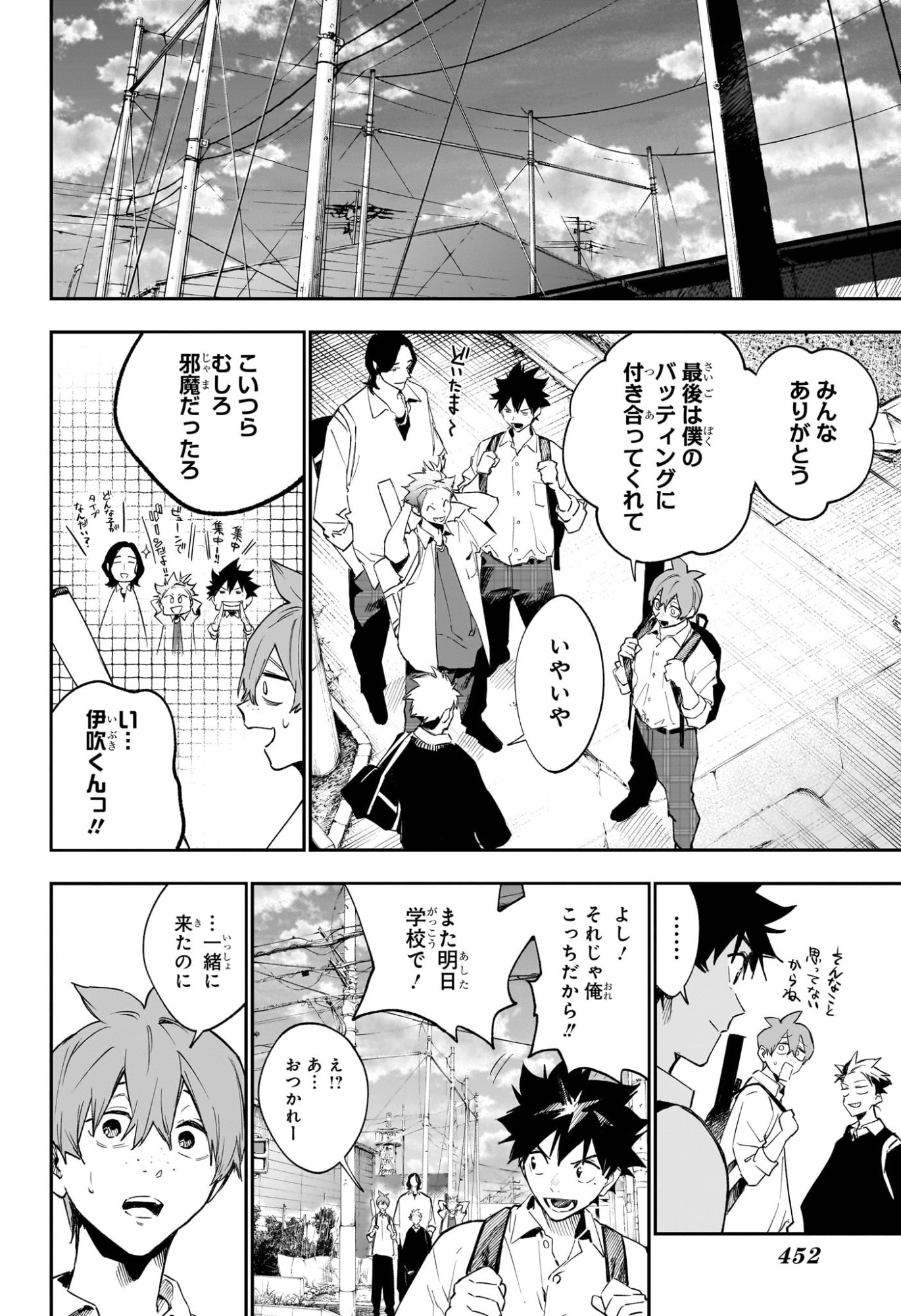ハルカゼマウンド Chap 20 - Next Chap 21