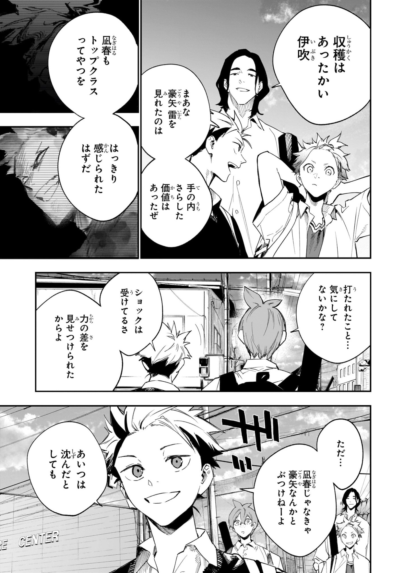 ハルカゼマウンド Chap 20 - Next Chap 21