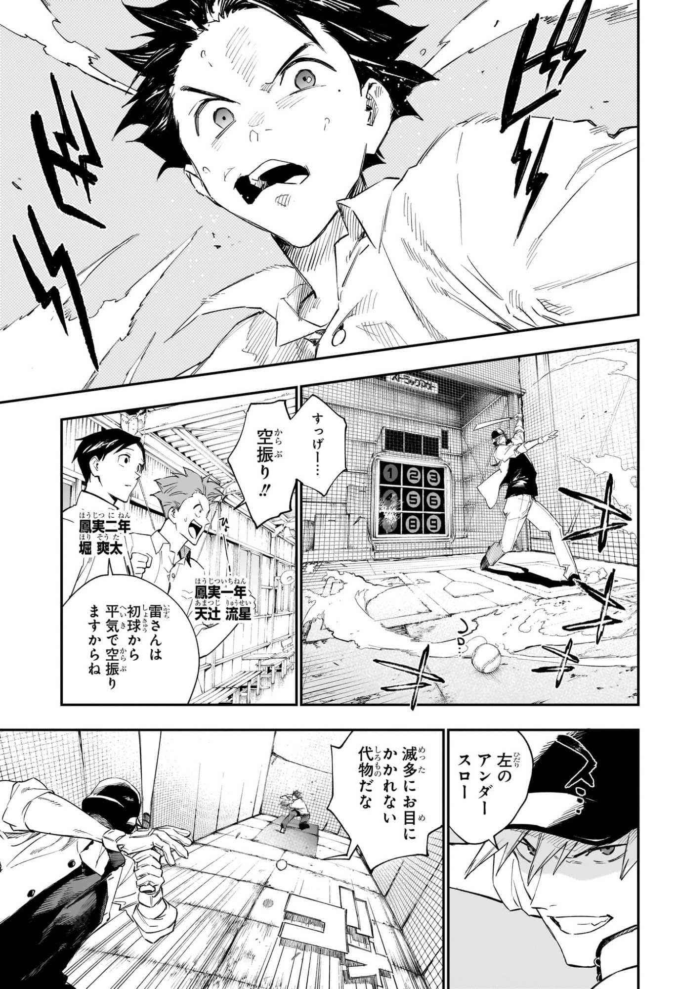 ハルカゼマウンド Chap 20 - Next Chap 21