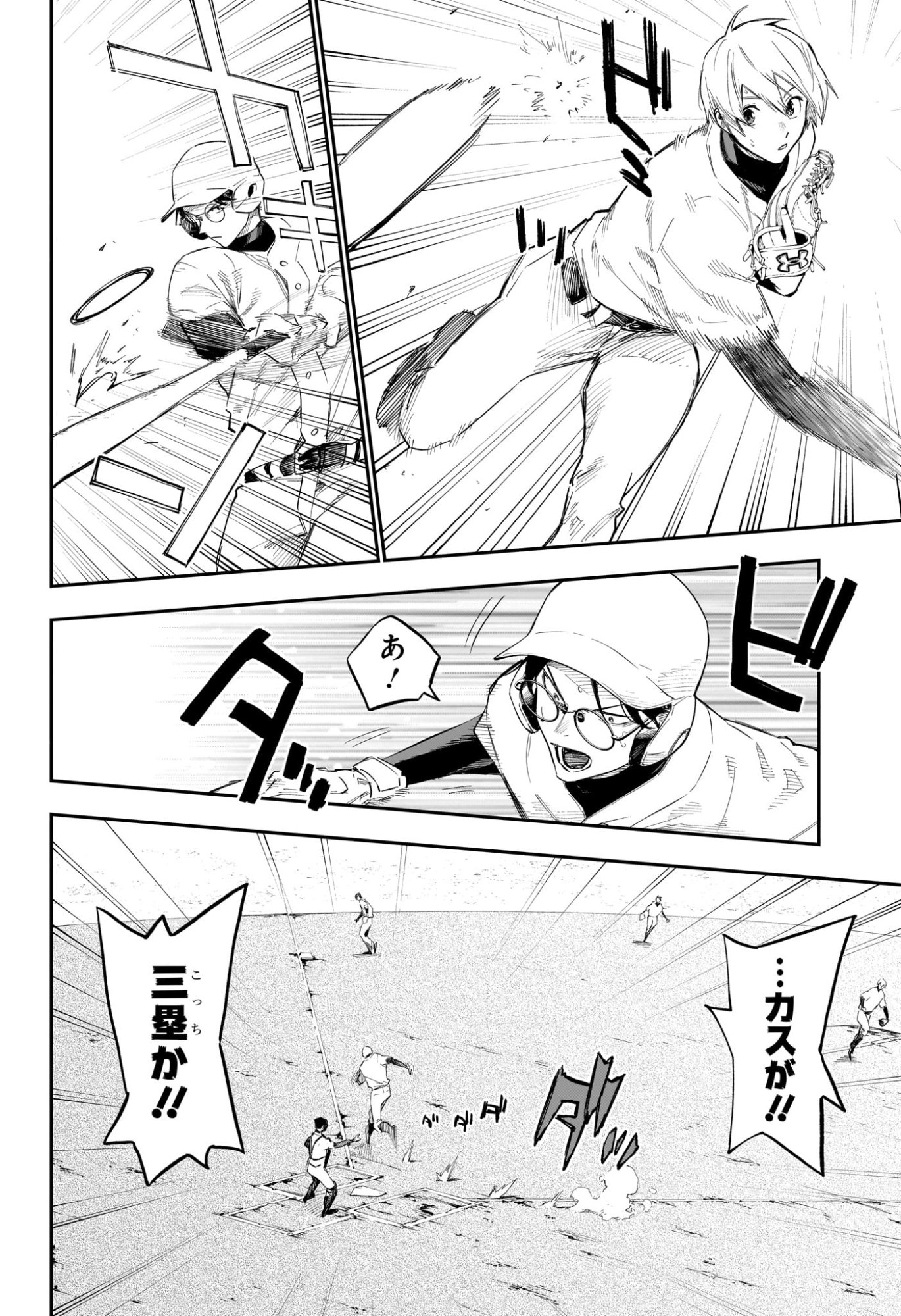 ハルカゼマウンド Chap 21 - Next Chap 22