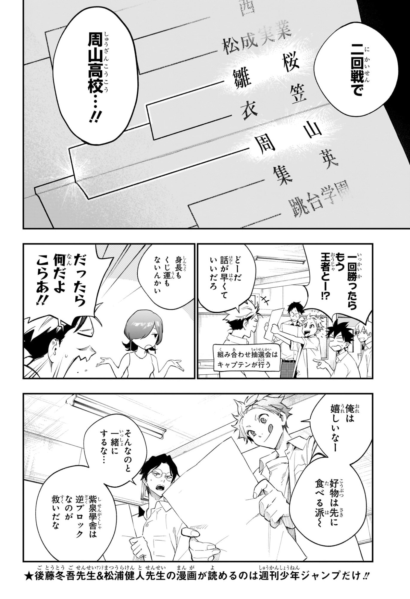 ハルカゼマウンド Chap 22 - Next Chap 23