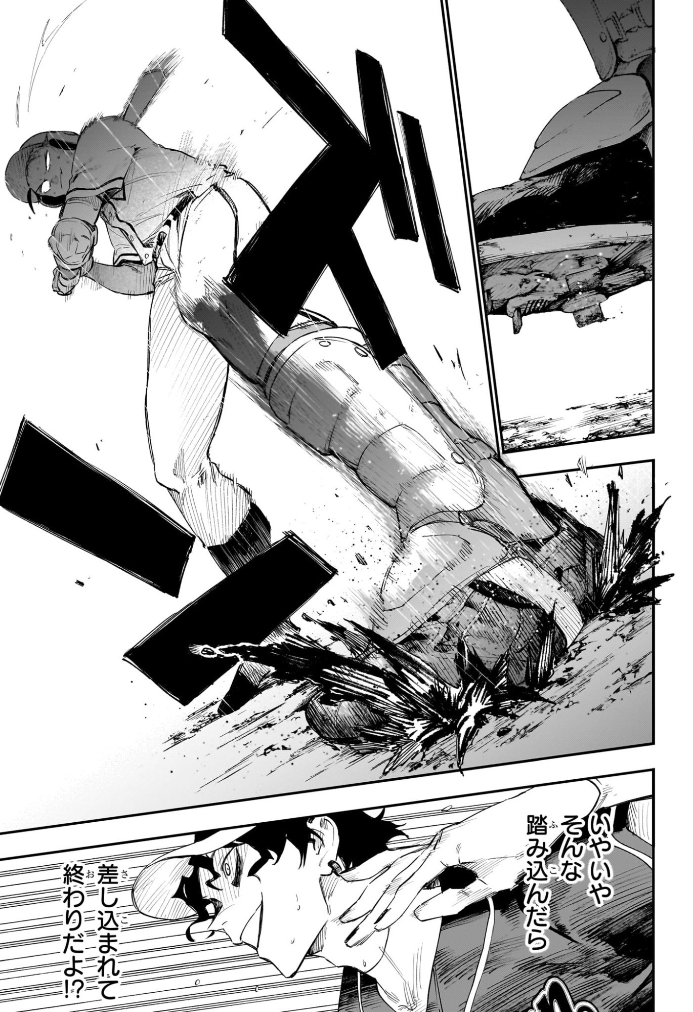 ハルカゼマウンド Chap 27 - Next Chap 28